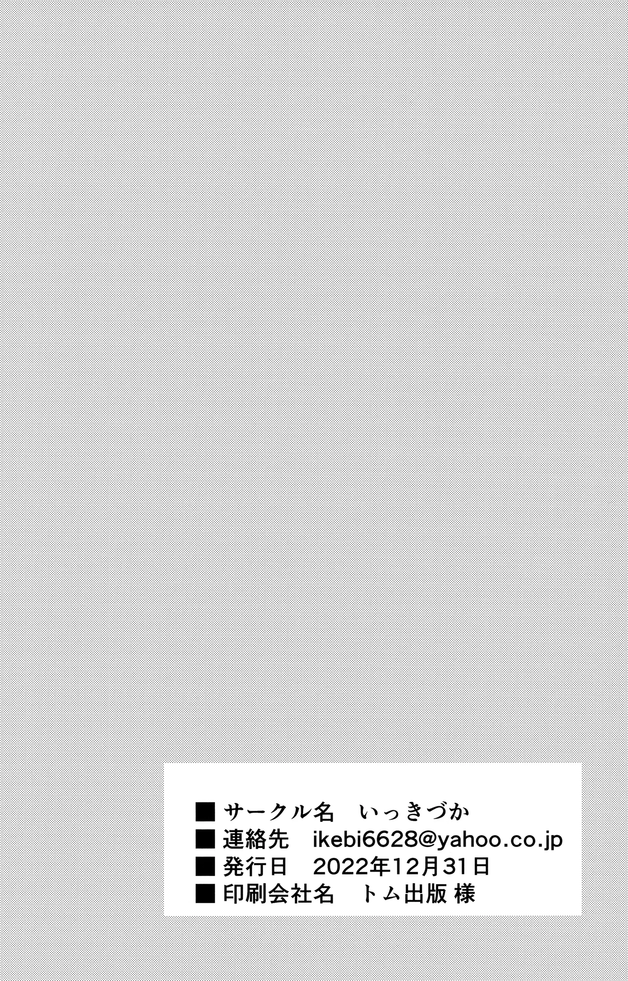 Chitsujo Hustle! | 秩序气盛! page 44 featuring gran granblue fantasy parody - big breasts group hentai manga - read online free