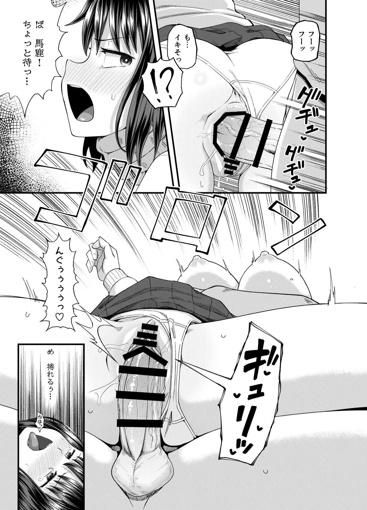 Mei wa Oji Taku de Baito Suru page 14 original parody - sole female sole male hentai manga - read online free