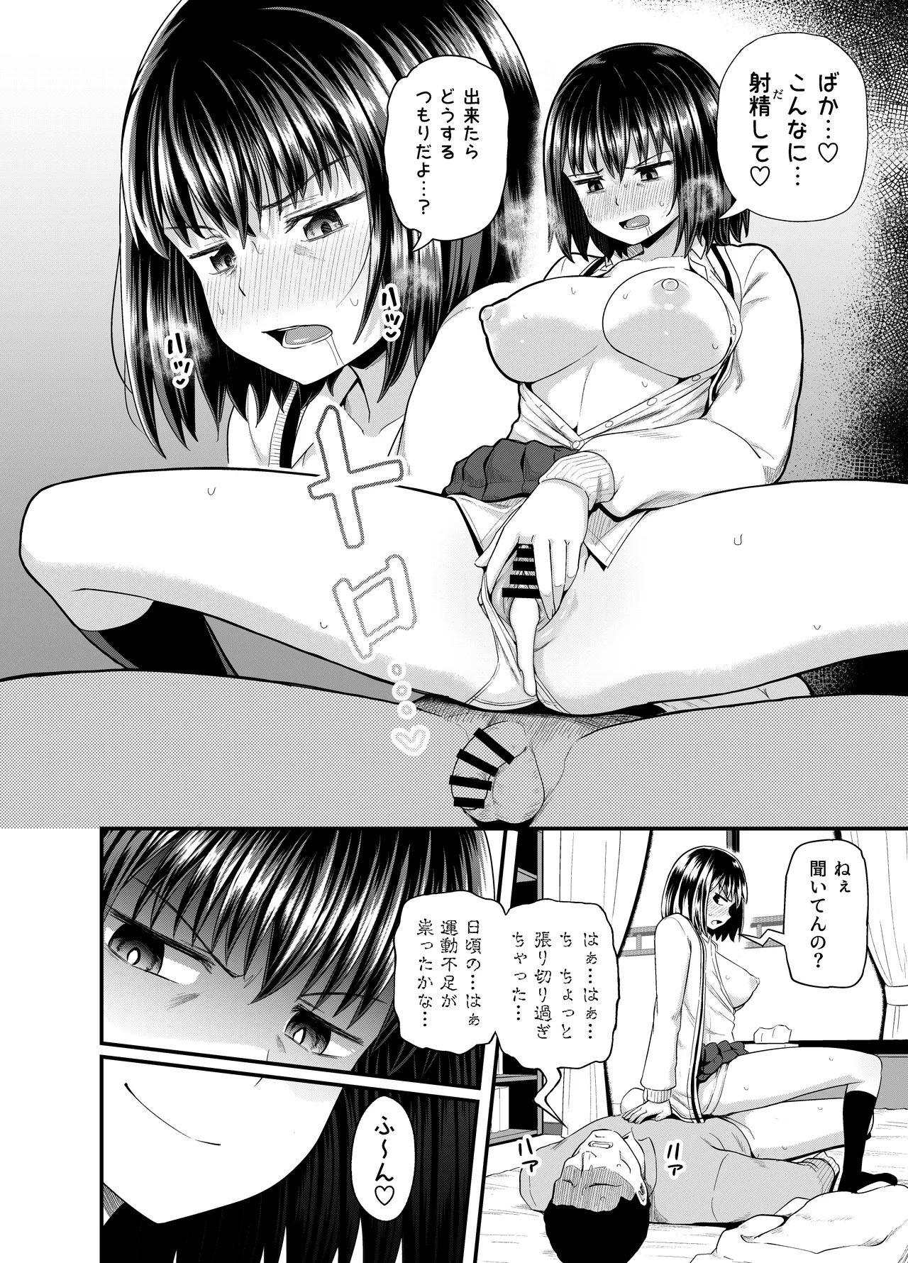 Mei wa Oji Taku de Baito Suru page 17 original parody - sole female sole male hentai manga - read online free
