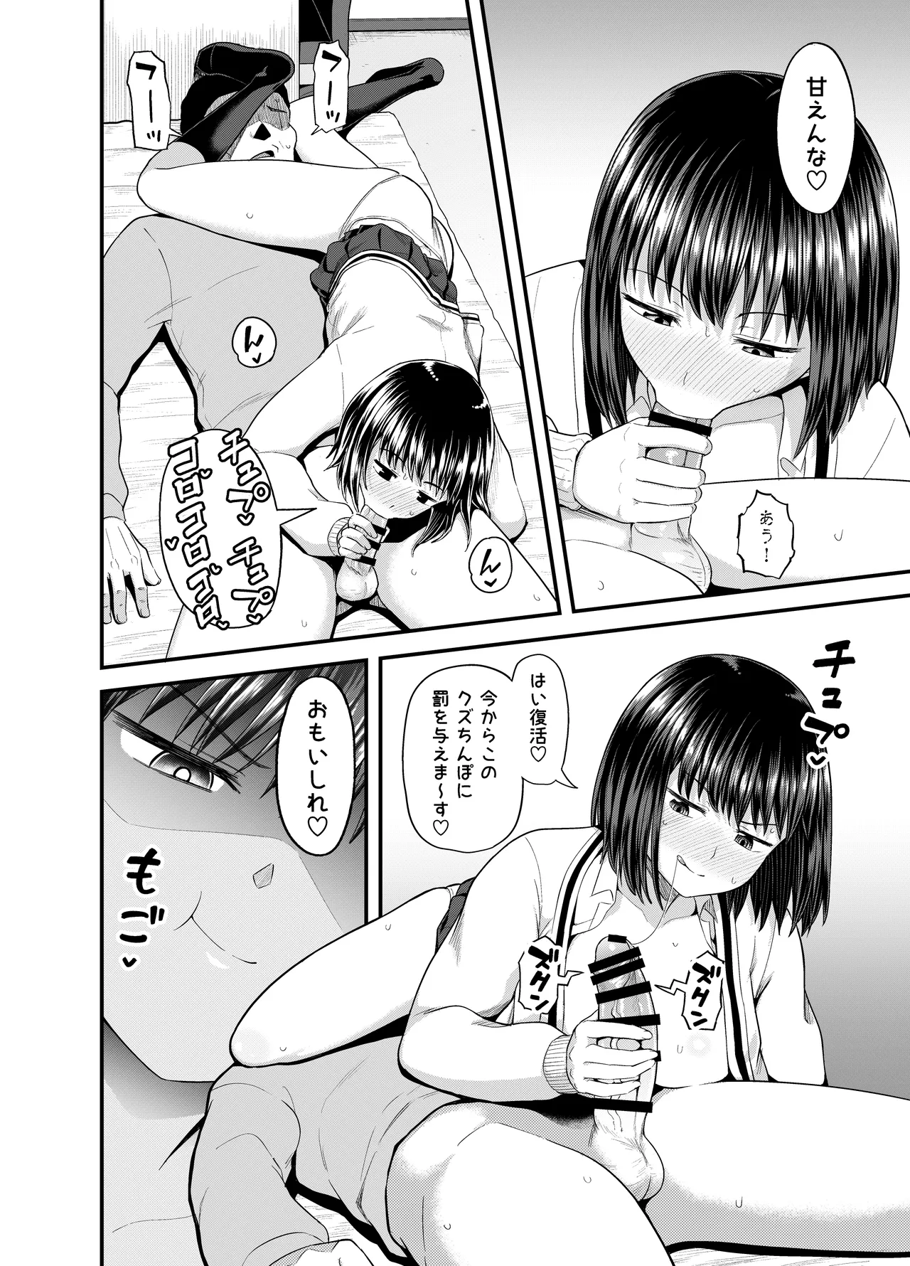 Mei wa Oji Taku de Baito Suru page 19 original parody - sole female sole male hentai manga - read online free