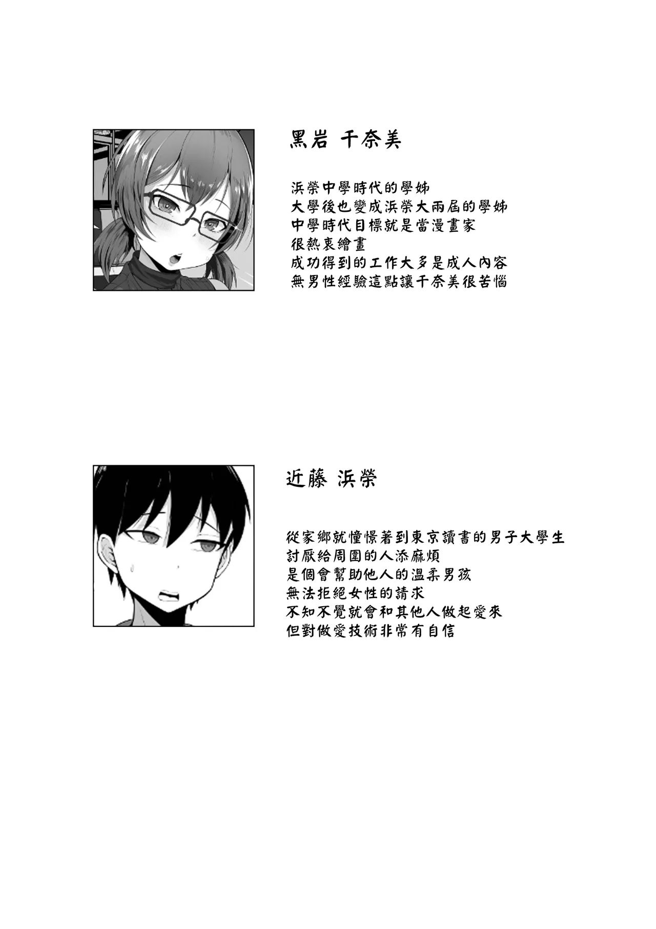 Ore no Joukyou Seiseikatsu Souchuuhen【1-3】 page 64 - read online free