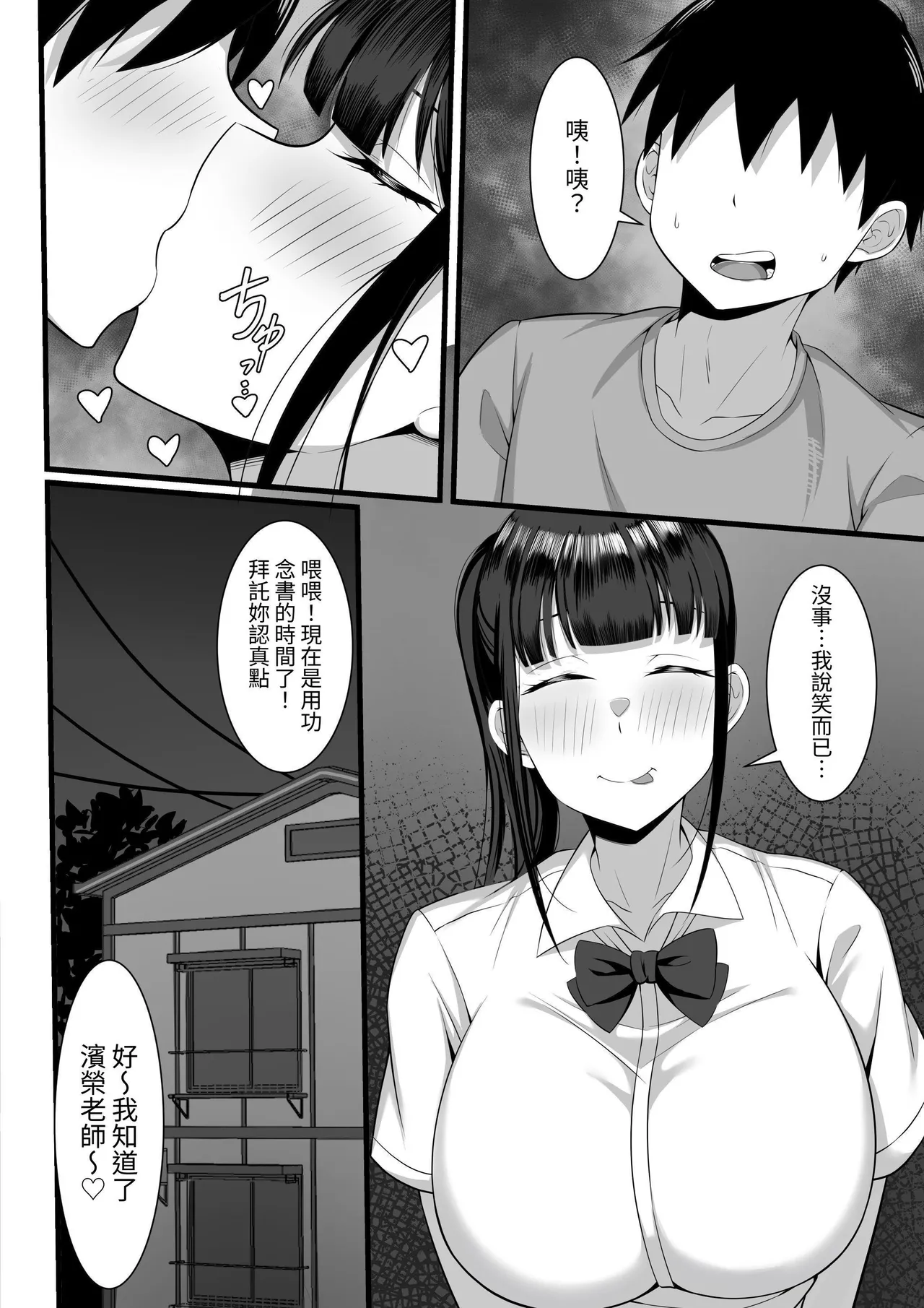 Ore no Joukyou Seiseikatsu Souchuuhen【4-6】 - Page 33