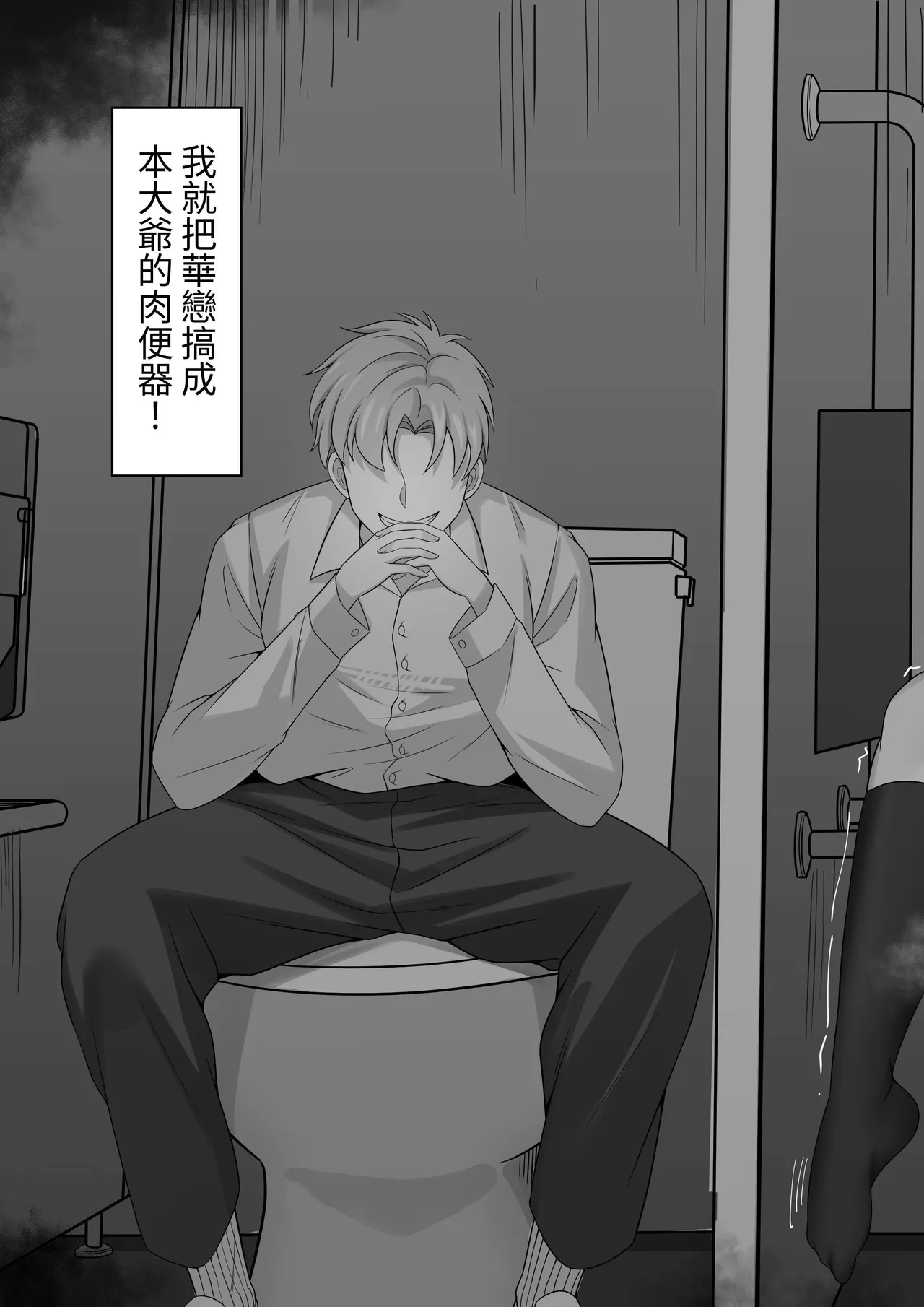 Ore no Joukyou Seiseikatsu Souchuuhen【7-9】 page 105 original parody - stockings big breasts hentai manga - read online free