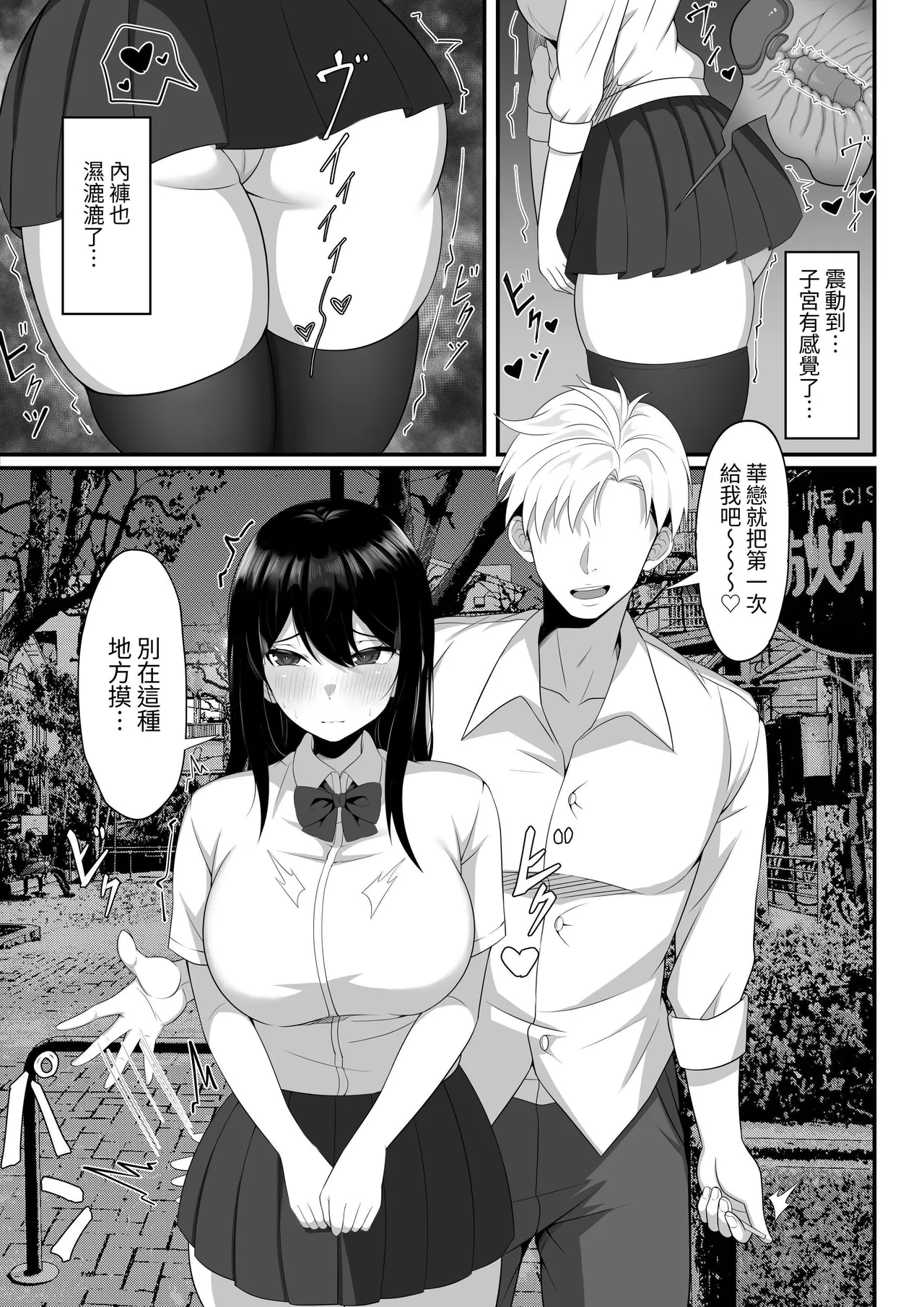 Ore no Joukyou Seiseikatsu Souchuuhen【7-9】 page 9 original parody - stockings big breasts hentai manga - read online free