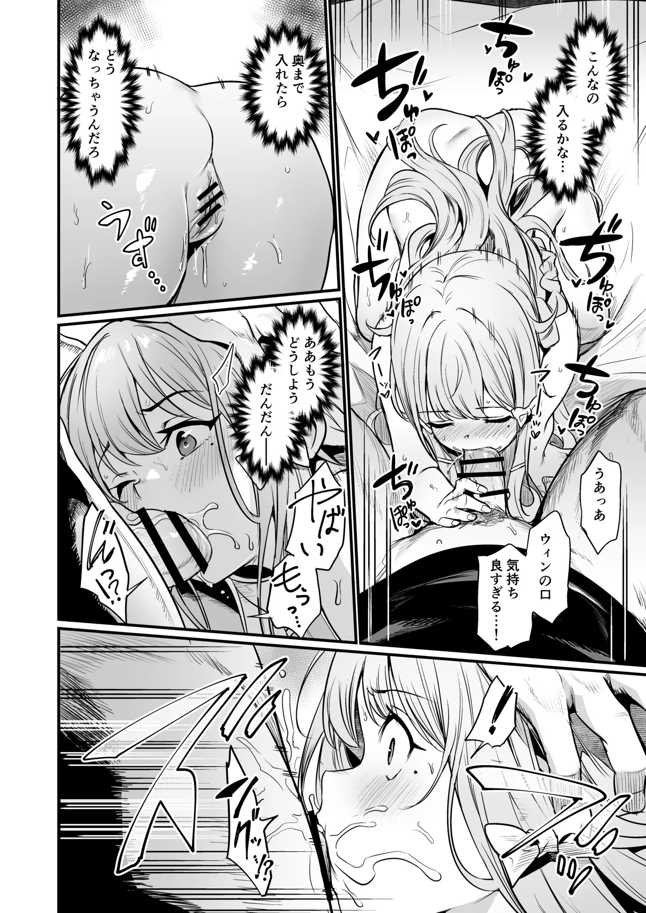 Konya wa Otanoshimi desu. - Page 20