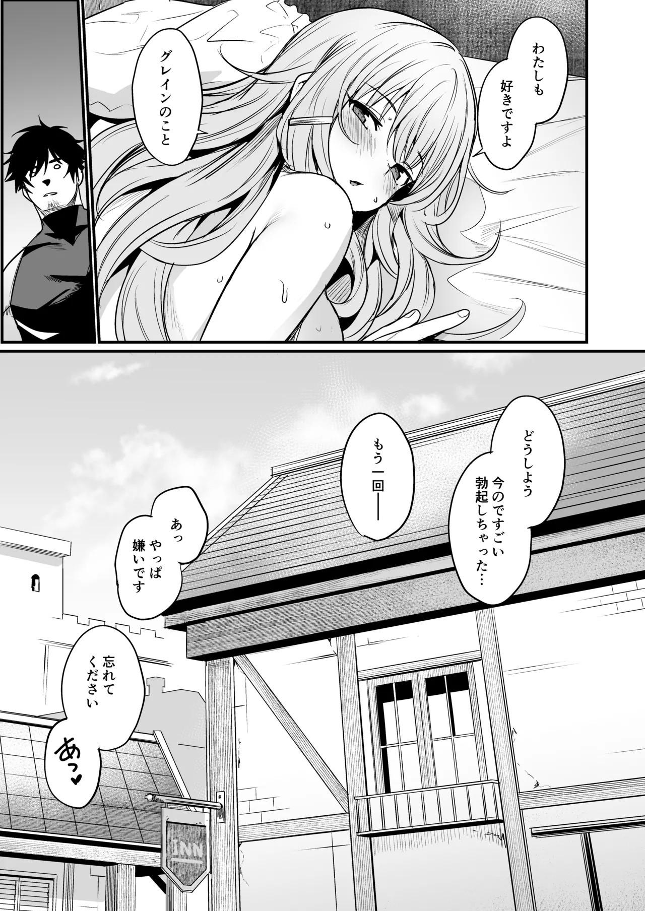 Konya wa Otanoshimi desu. - Page 37