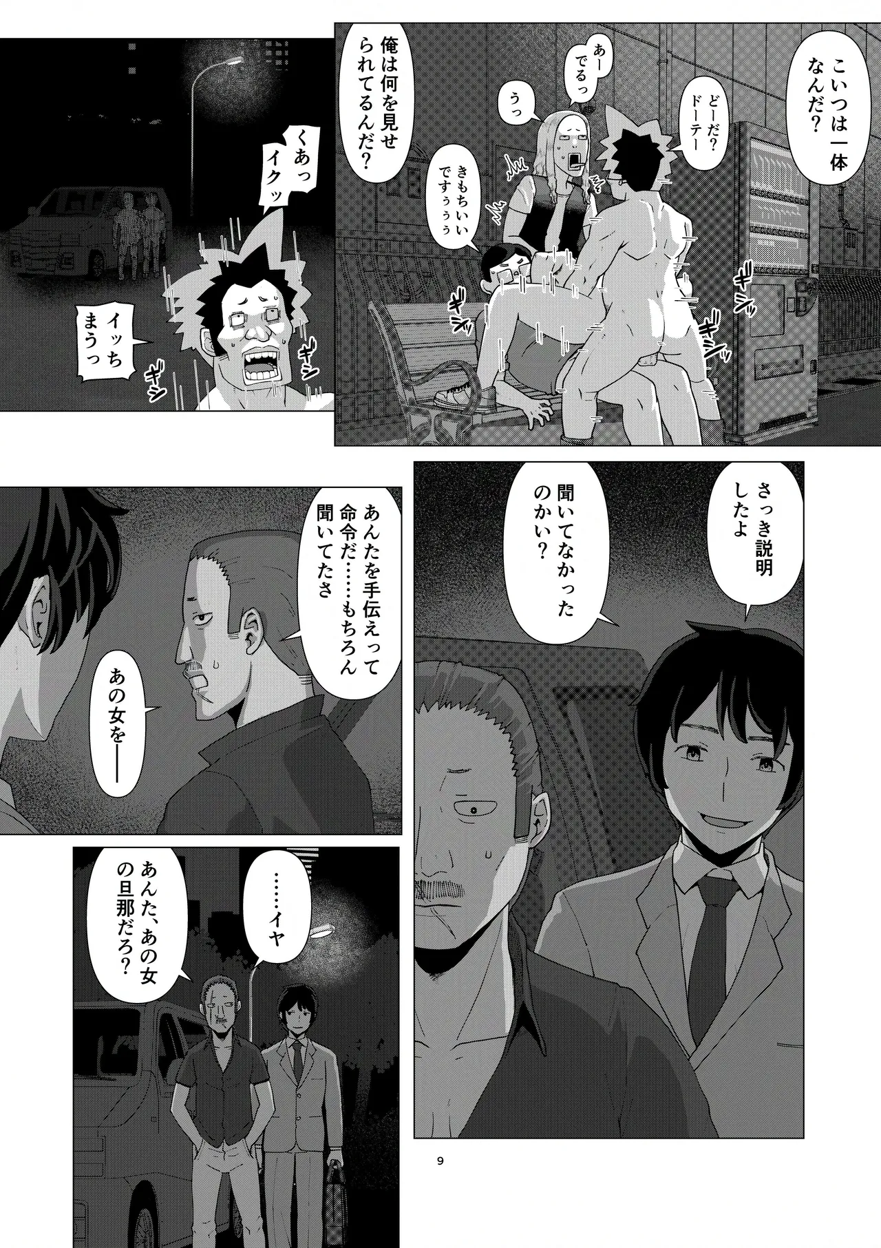 [Jigoku no Nyanko] Chieri-san wa Makerarenai! 3 -Otto Kounin de Dare no Seishi demo Jusei suru Hentai Benki Zuma- Dai 5-kan page 11 original parody - sole female nakadashi hentai manga - read online free