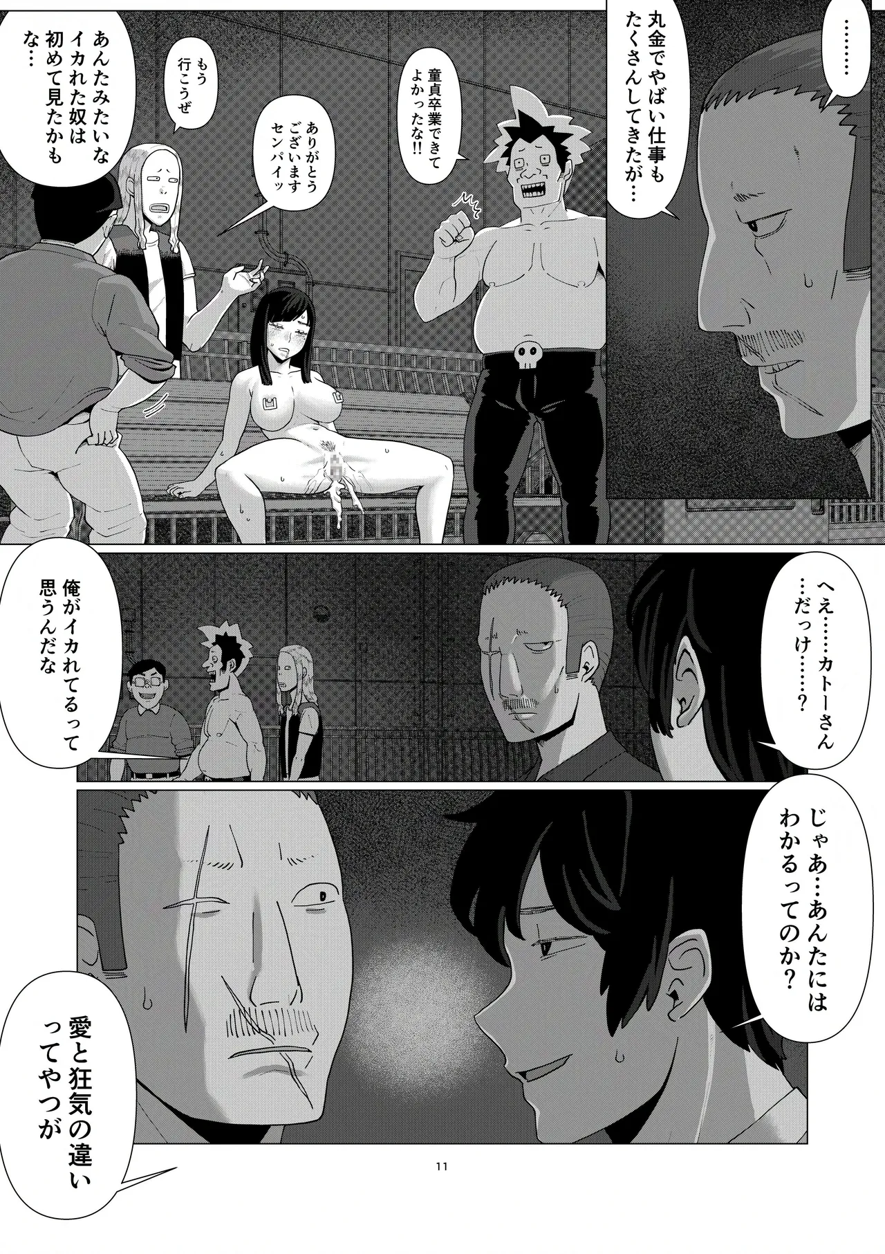 [Jigoku no Nyanko] Chieri-san wa Makerarenai! 3 -Otto Kounin de Dare no Seishi demo Jusei suru Hentai Benki Zuma- Dai 5-kan page 13 original parody - piercing group hentai manga - read online free