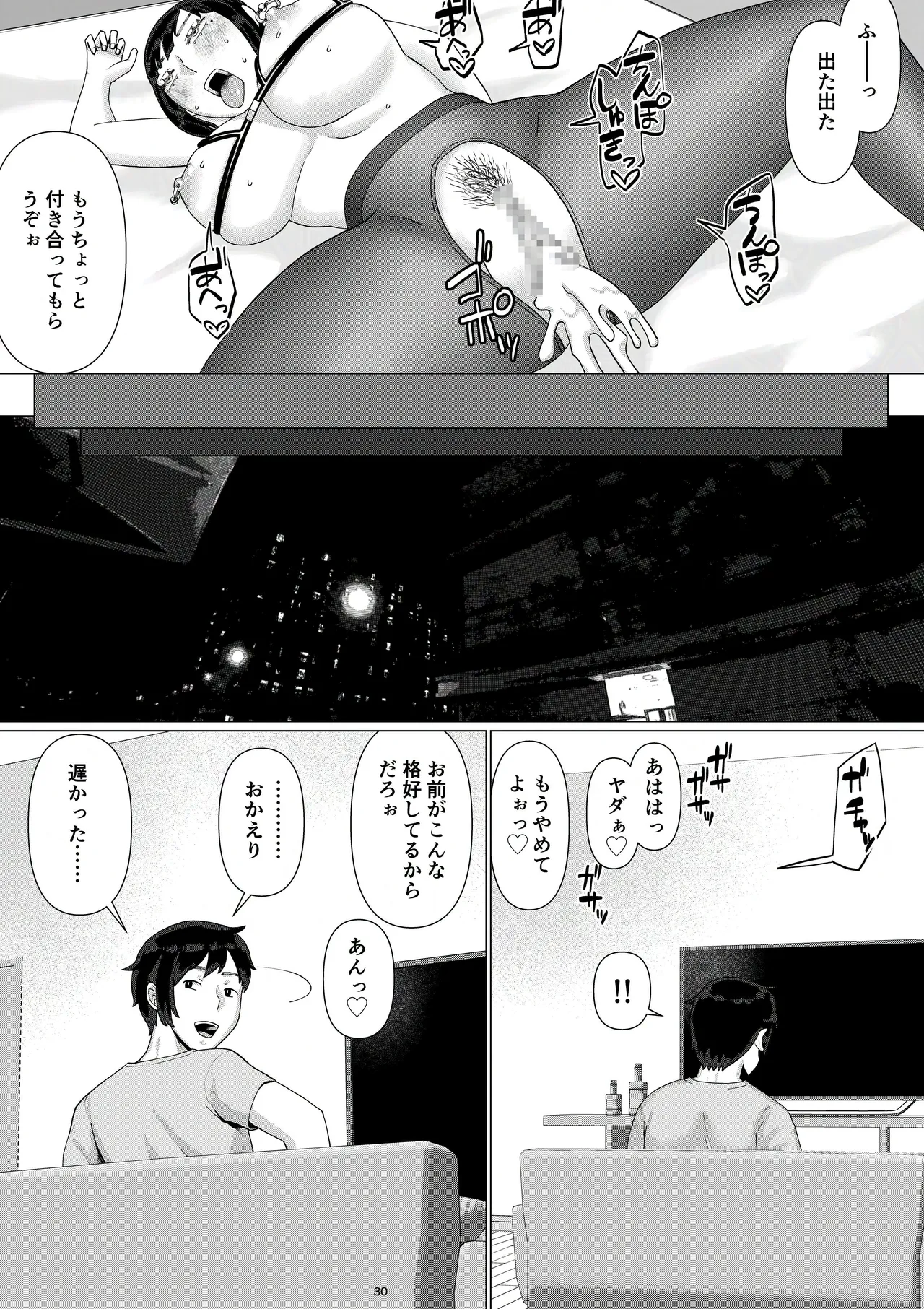 [Jigoku no Nyanko] Chieri-san wa Makerarenai! 3 -Otto Kounin de Dare no Seishi demo Jusei suru Hentai Benki Zuma- Dai 5-kan page 32 original parody - sole female nakadashi hentai manga - read online free