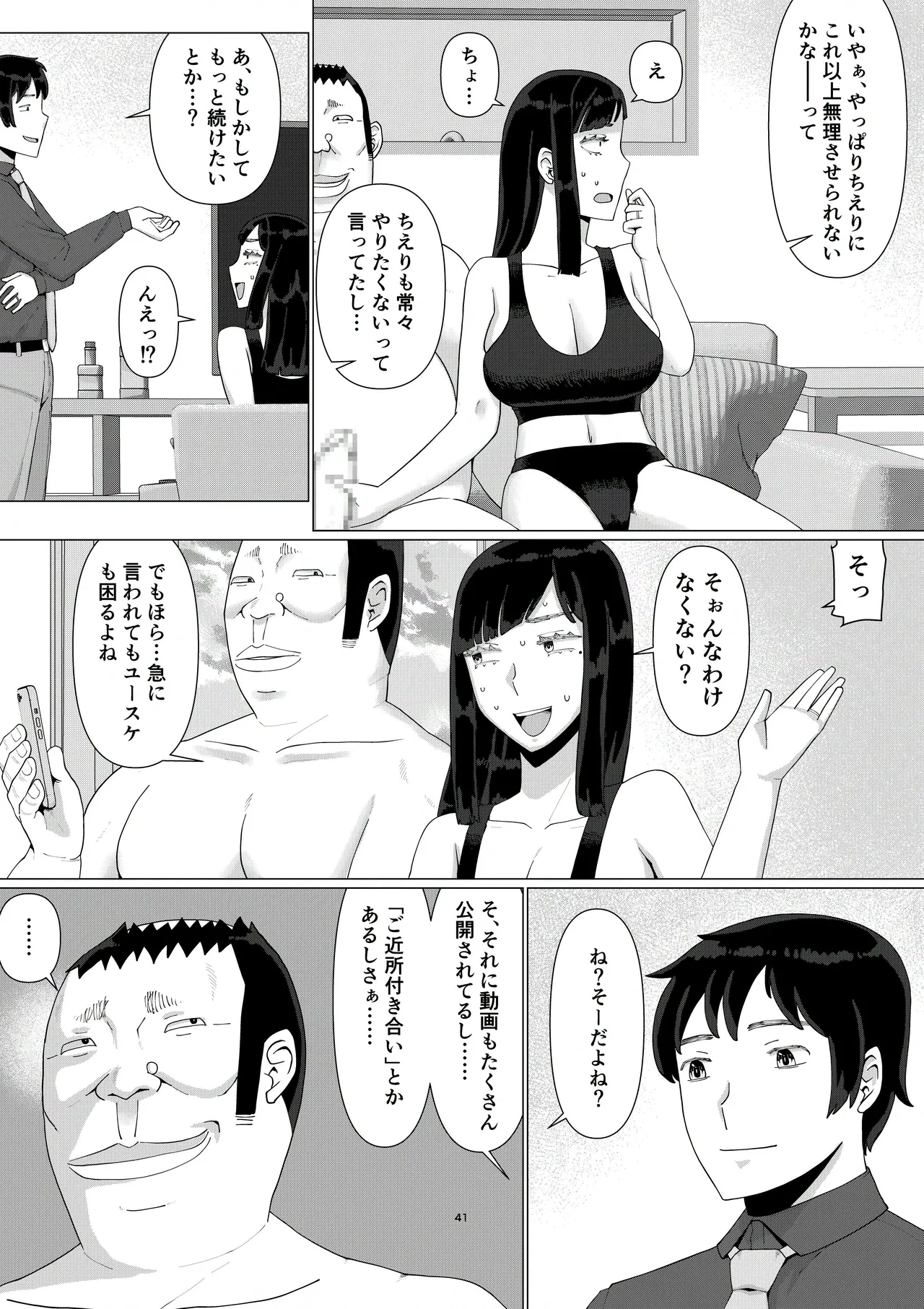 [Jigoku no Nyanko] Chieri-san wa Makerarenai! 3 -Otto Kounin de Dare no Seishi demo Jusei suru Hentai Benki Zuma- Dai 5-kan page 43 original parody - sole female nakadashi hentai manga - read online free