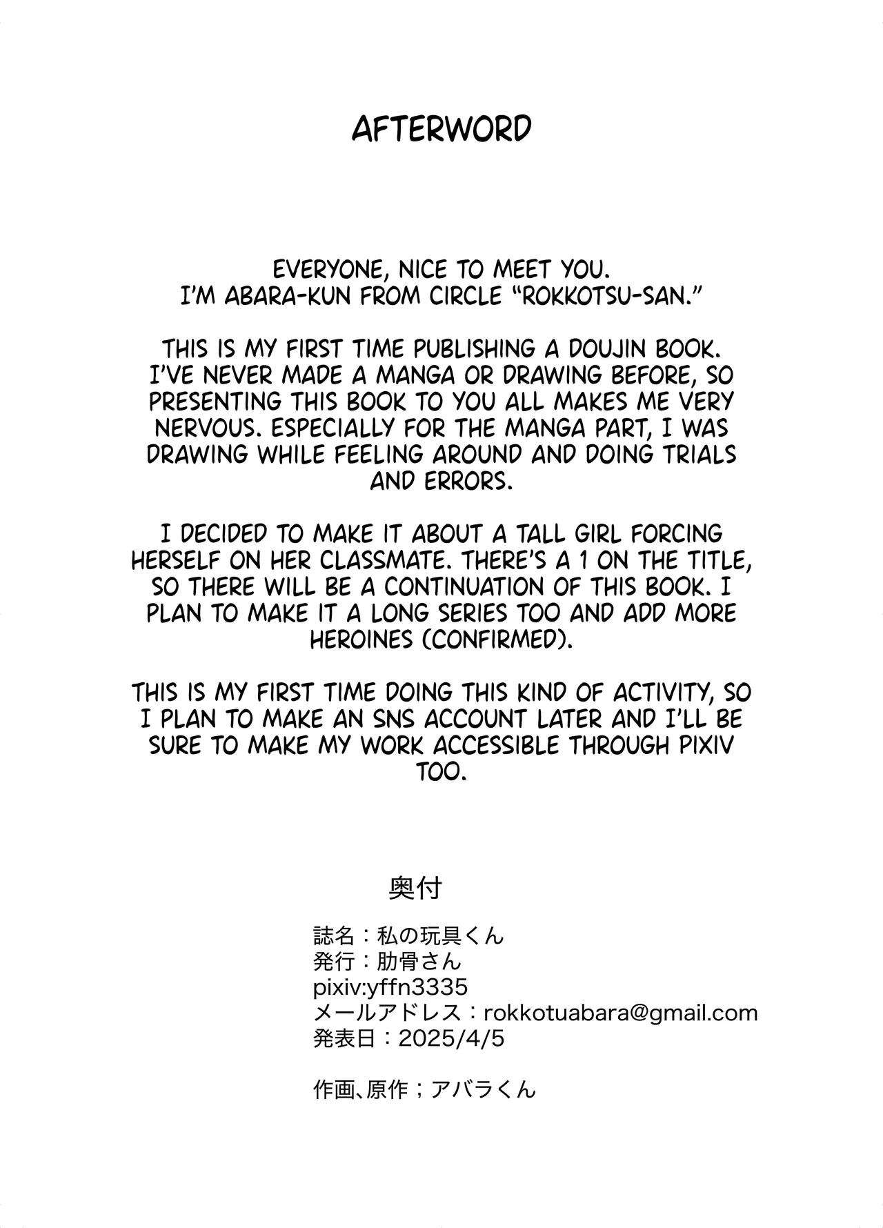 Watashi no Omocha-kun 1 | My Meat Dildo page 35 original parody - sole female sole male hentai manga - read online free