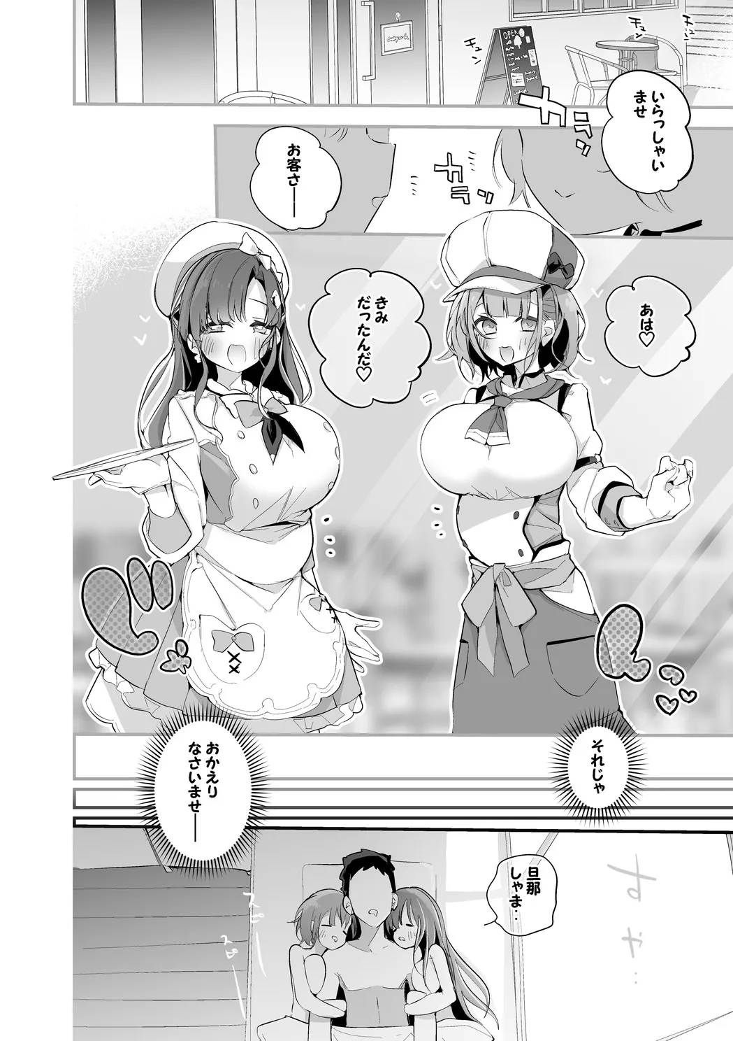 ベリすずは振舞いたい編 - Page 12