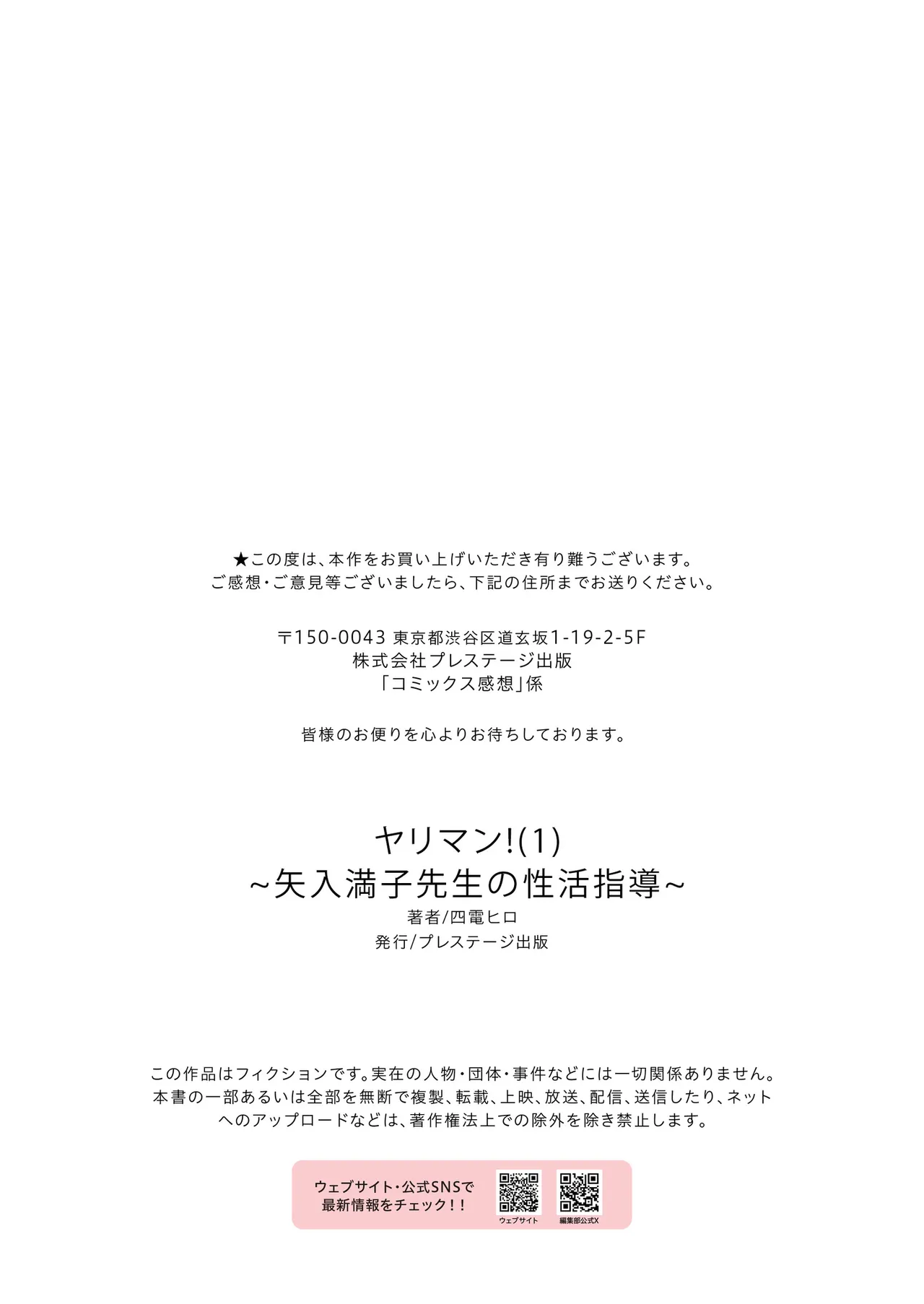 [Shiden Hiro] Yariman! (1) ~Yairi Mitsuko Sensei no Sei Katsu Shidou~ | Slut! (1) ~ Yairi Mitsuko-sensei's Life Guidance ~ [English] {Doujins.com} page 27 - unusual teeth virginity hentai manga - read online free