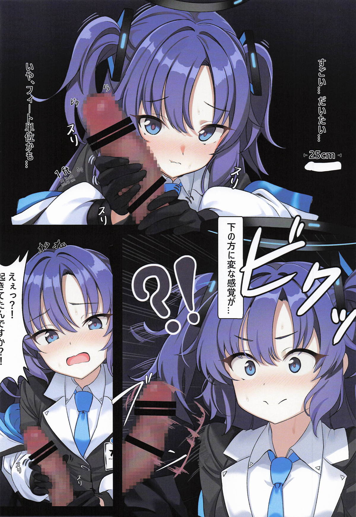 ERROR page 23 featuring yuuka hayase blue archive parody - big breasts defloration hentai manga - read online free