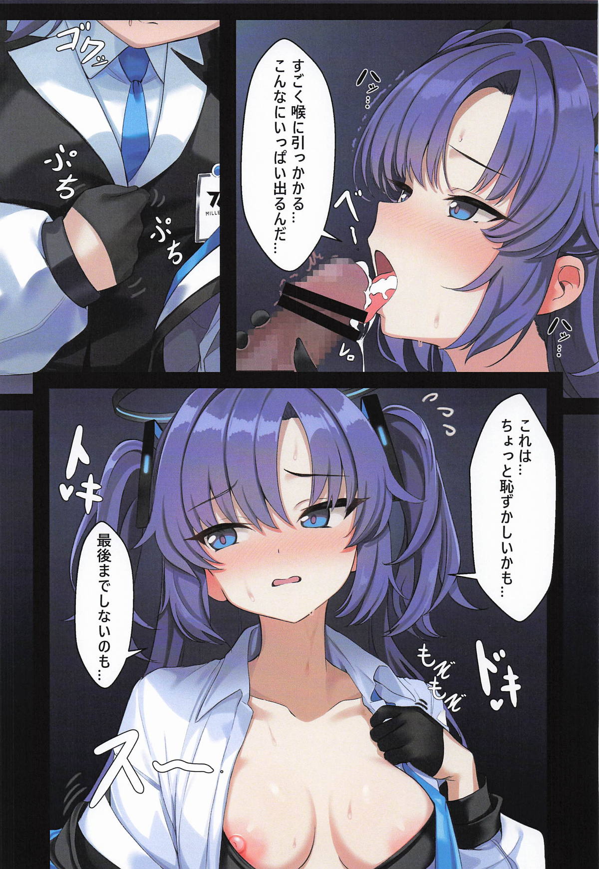 ERROR page 26 featuring yuuka hayase blue archive parody - big breasts defloration hentai manga - read online free