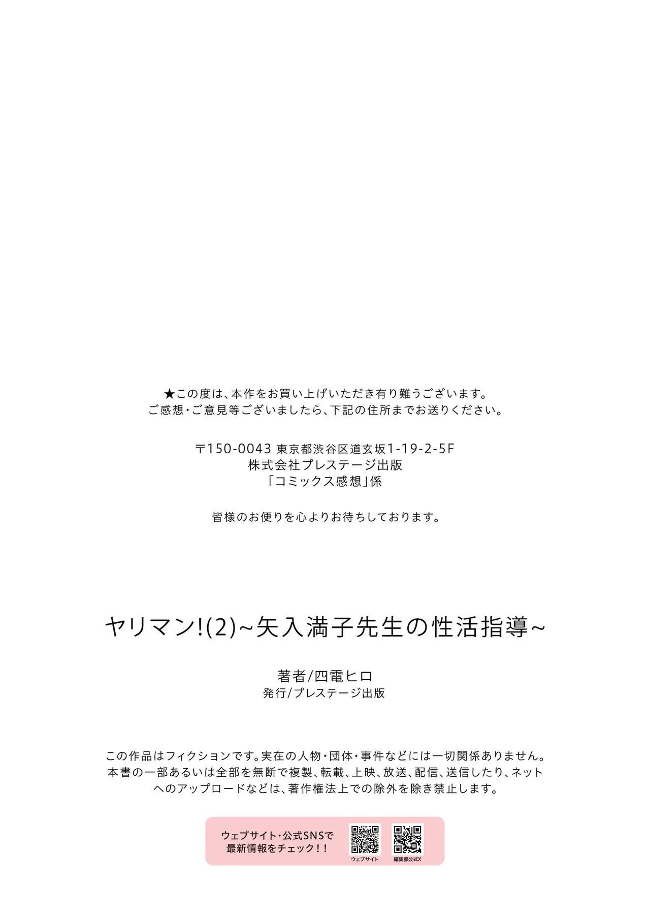 [Shiden Hiro] Yariman! (2) ~Yairi Mitsuko Sensei no Sei Katsu Shidou~ | Slut! (2) ~ Yairi Mitsuko-sensei's Life Guidance ~ [English] {Doujins.com} page 28 - big breasts spanking hentai manga - read online free