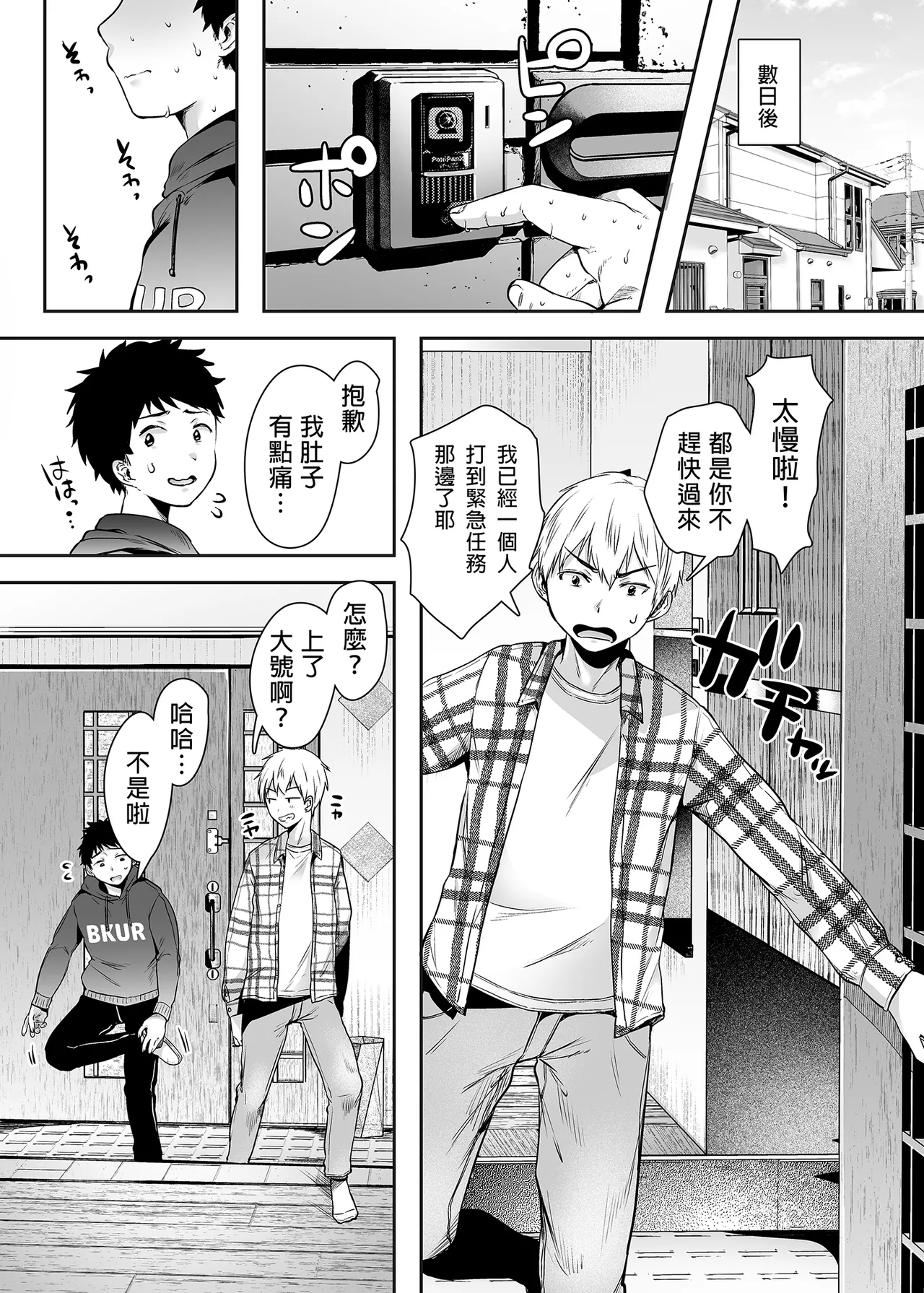 友達のお母さんとセフレになりました。 _ 和同學媽媽之間的關係 page 56 original parody - handjob condom hentai manga - read online free
