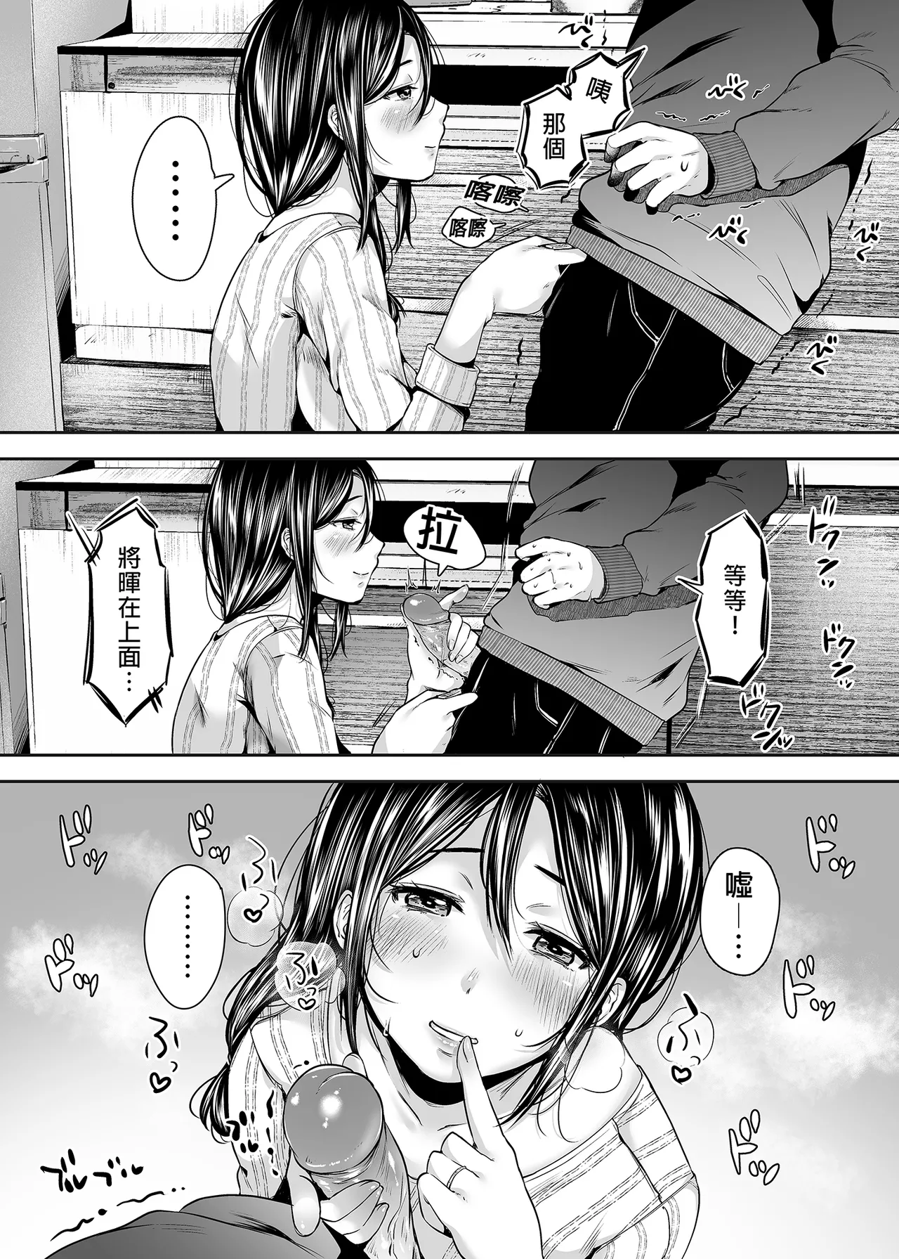 友達のお母さんとセフレになりました。 _ 和同學媽媽之間的關係 - Page 65