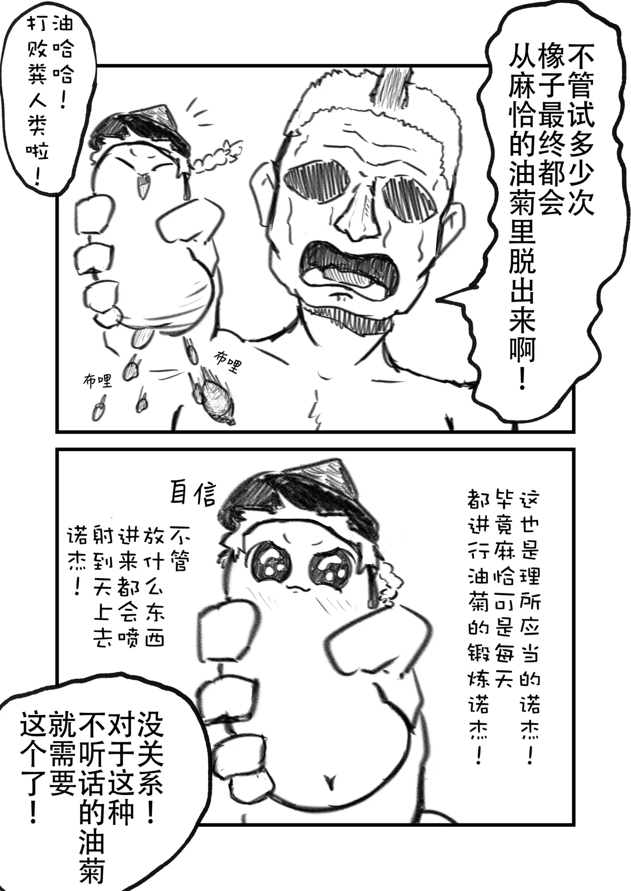 教教我爱丽丝老师——大自然的肛塞篇 - Page 7