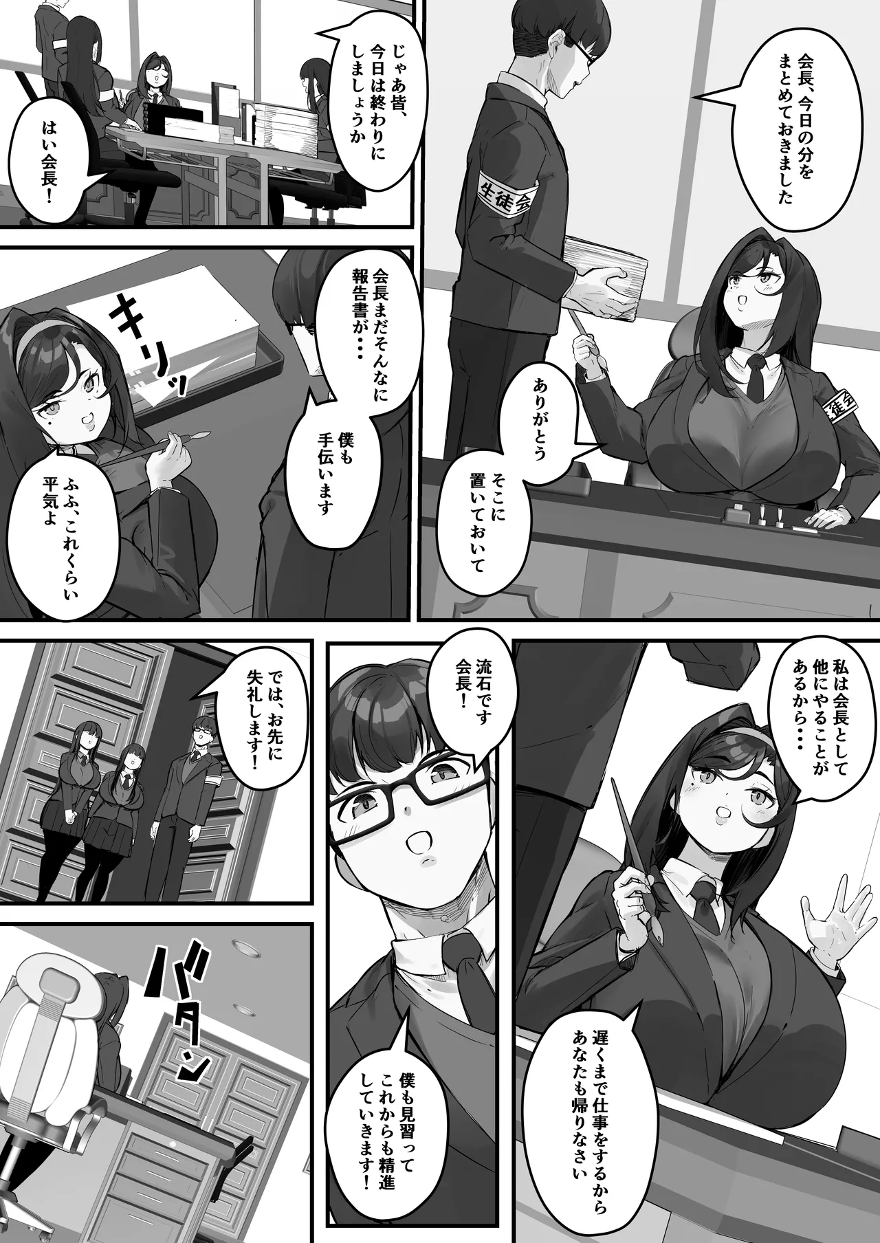 Dosukebe Seito Kaichou Do-Hentai na Seito Kaichou wa Youmuin no Nikubenki page 11 original parody - squirting big breasts hentai manga - read online free