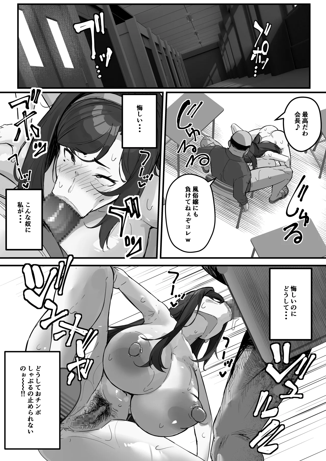 Dosukebe Seito Kaichou Do-Hentai na Seito Kaichou wa Youmuin no Nikubenki page 24 original parody - sole female sole male hentai manga - read online free