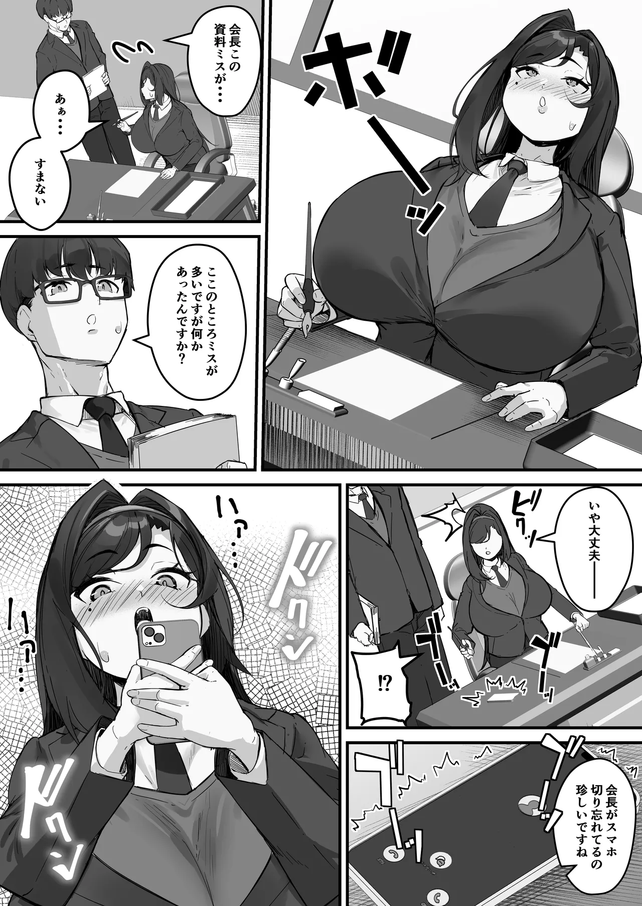 Dosukebe Seito Kaichou Do-Hentai na Seito Kaichou wa Youmuin no Nikubenki page 39 original parody - squirting big breasts hentai manga - read online free
