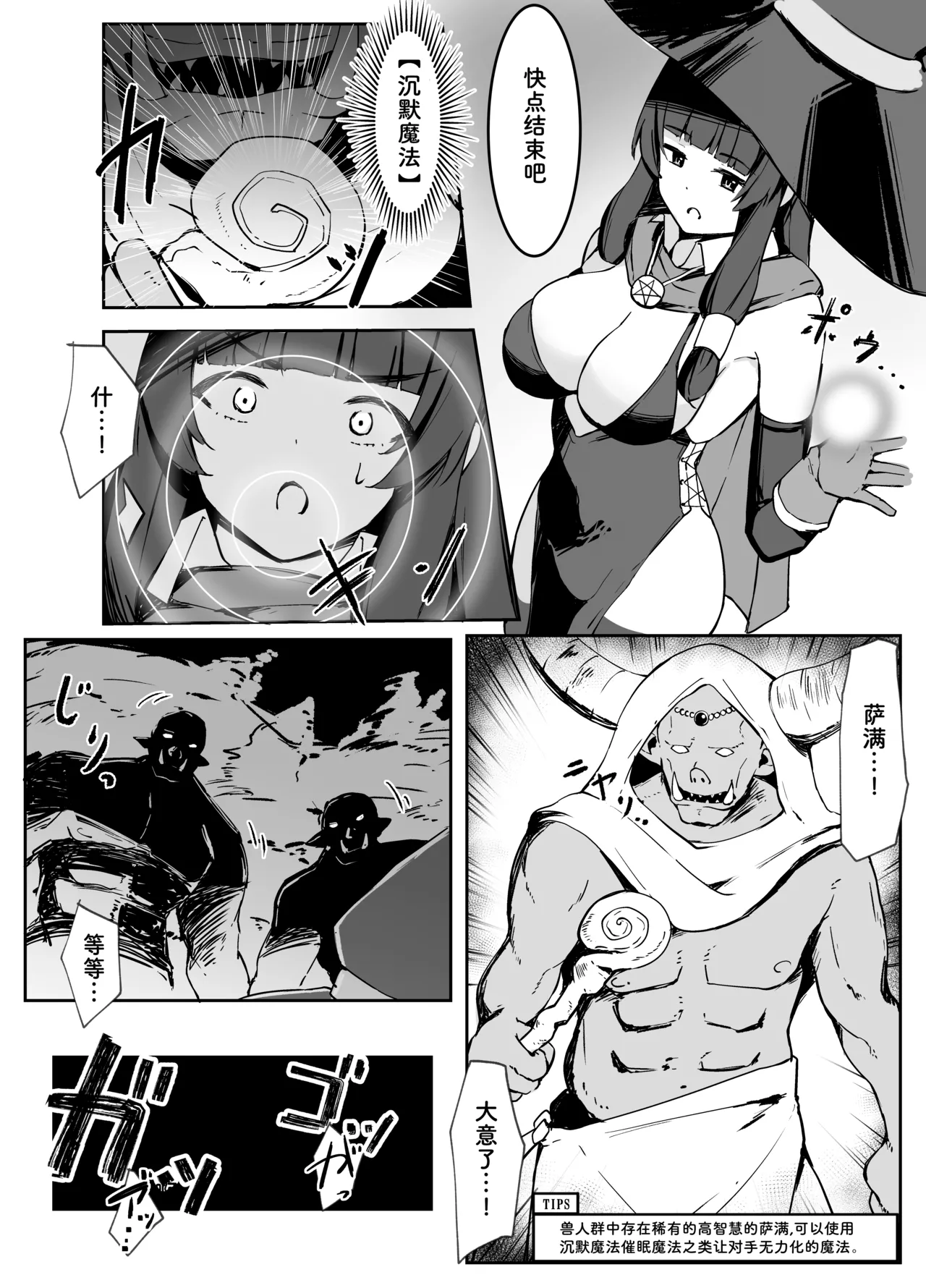 Saikyou Witch ga Zako Monster-tachi ni Haiboku Suru Hanashi page 22 original parody - big breasts witch hentai manga - read online free