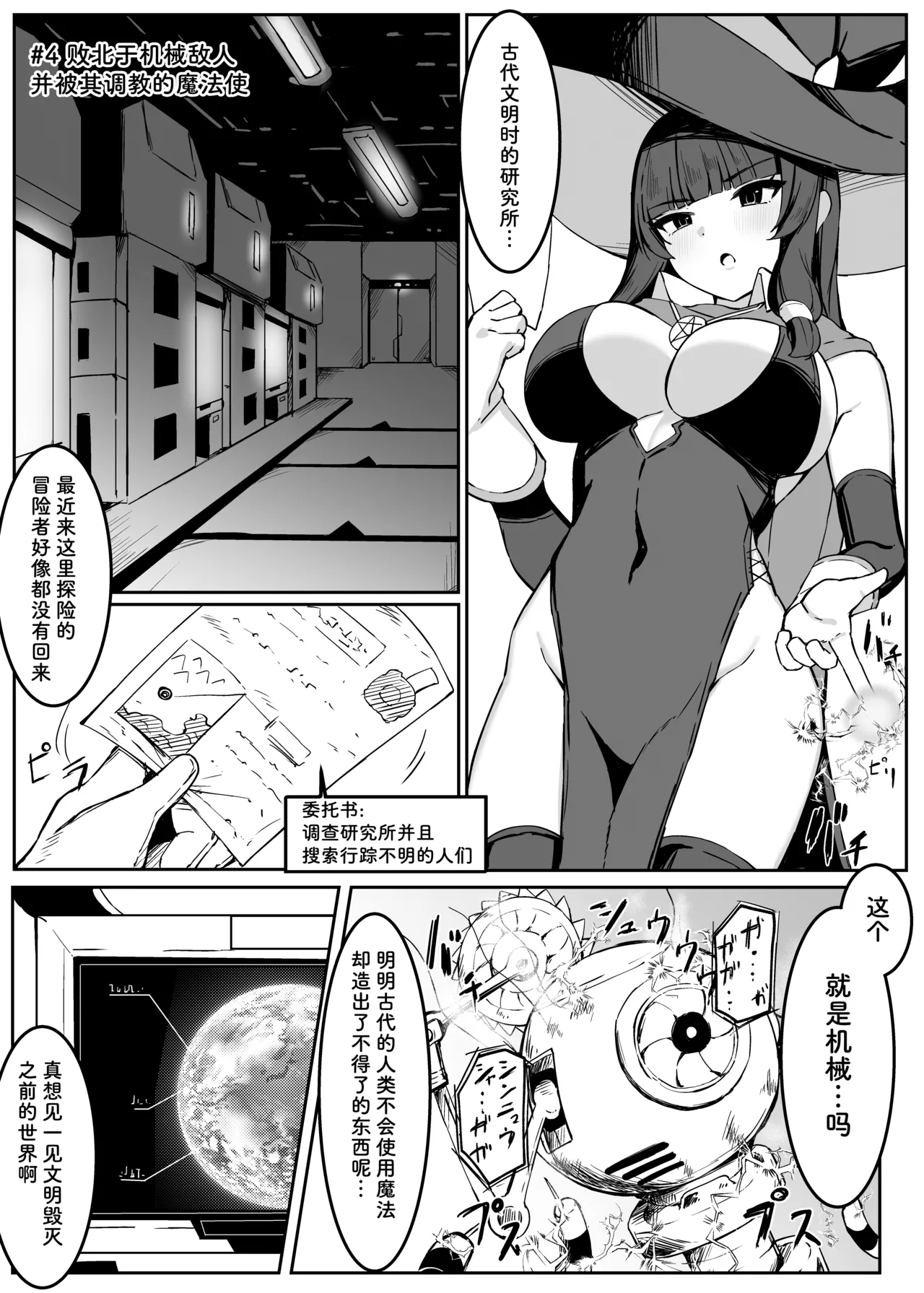 Saikyou Witch ga Zako Monster-tachi ni Haiboku Suru Hanashi page 27 original parody - big breasts witch hentai manga - read online free