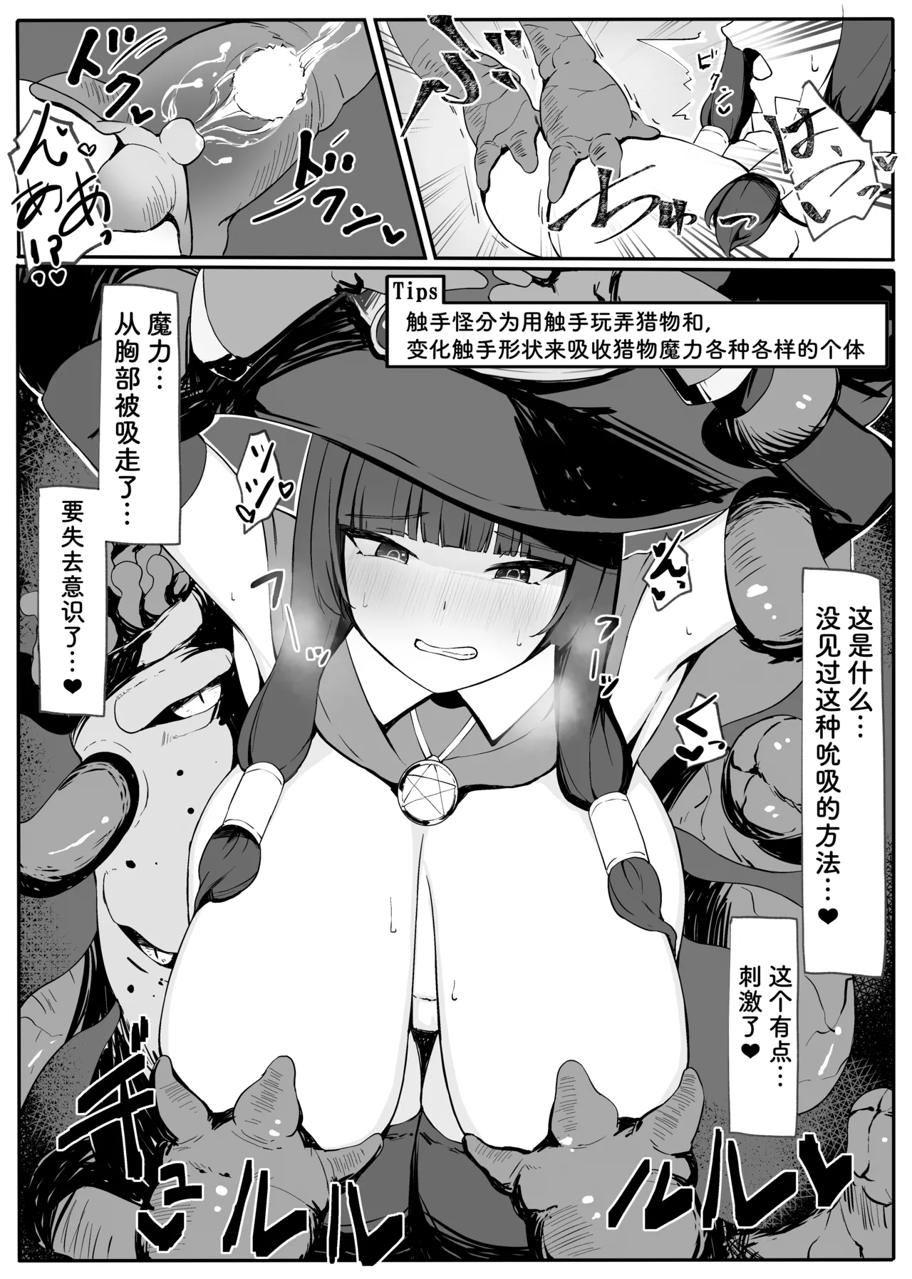 Saikyou Witch ga Zako Monster-tachi ni Haiboku Suru Hanashi page 9 original parody - gloves big breasts hentai manga - read online free