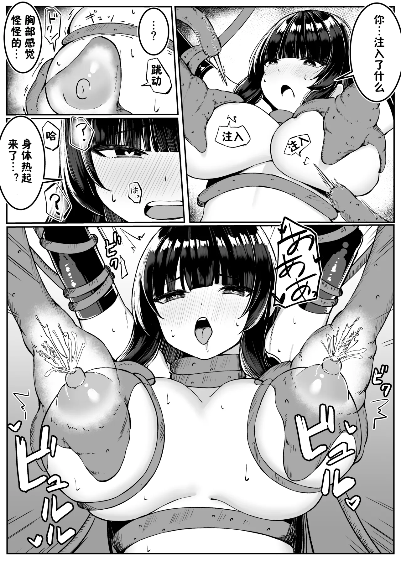 Saikyou Witch ga Zako Monster-tachi ni Haiboku Suru Hanashi 2 page 15 original parody - big breasts witch hentai manga - read online free