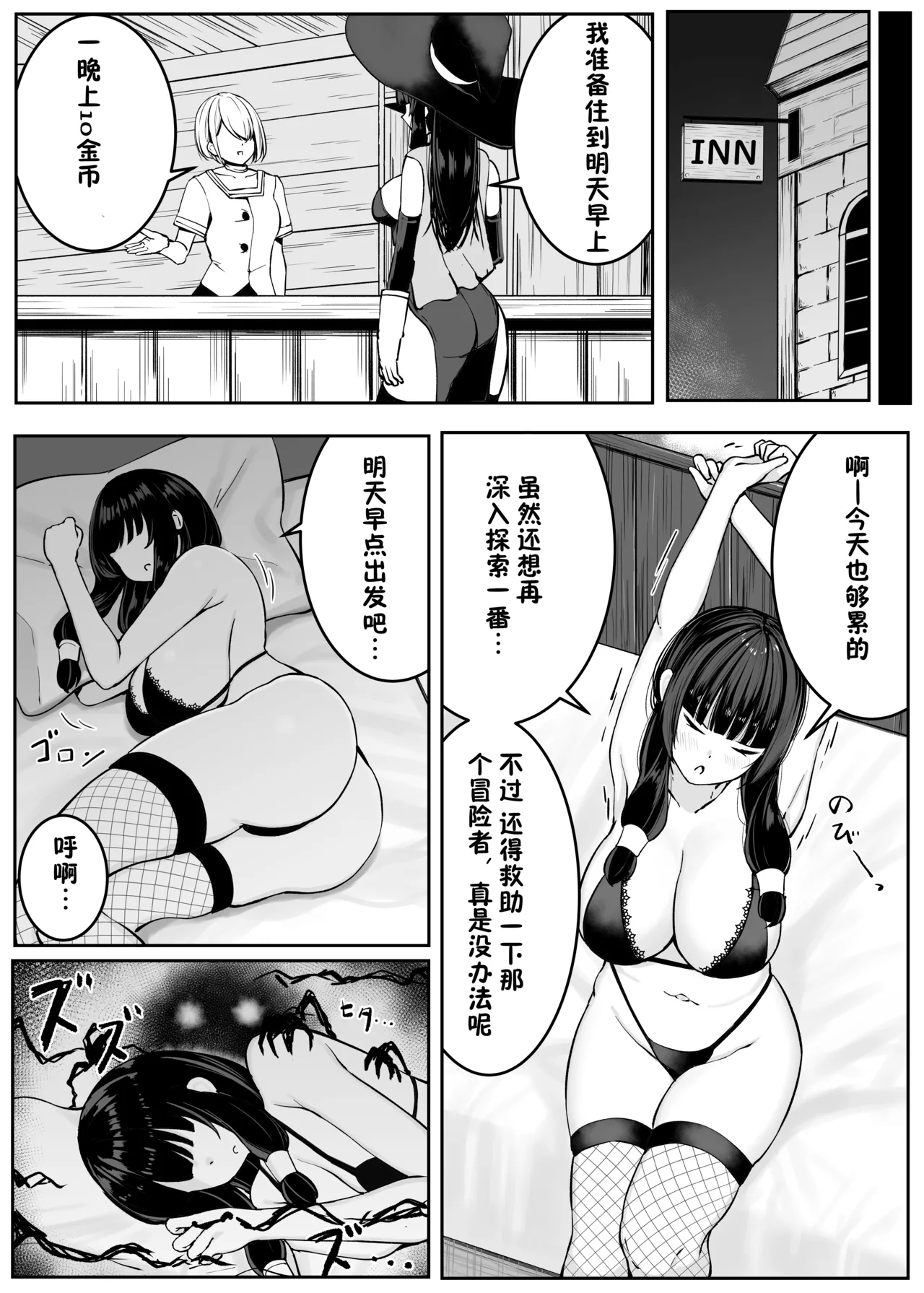 Saikyou Witch ga Zako Monster-tachi ni Haiboku Suru Hanashi 2 page 25 original parody - gloves stockings hentai manga - read online free