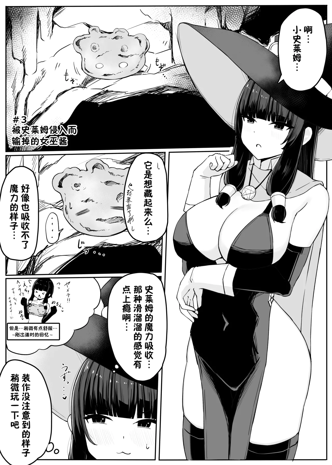 Saikyou Witch ga Zako Monster-tachi ni Haiboku Suru Hanashi 2 page 37 original parody - gloves stockings hentai manga - read online free