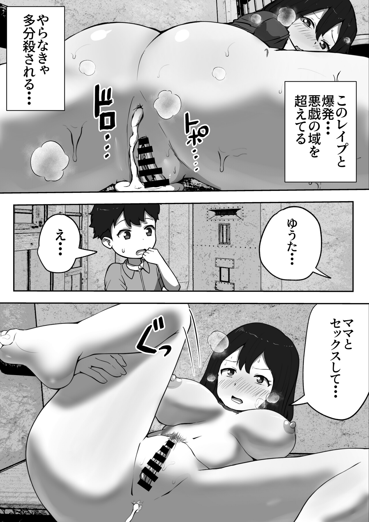 Oyako Nakadashi Death Game - Page 21