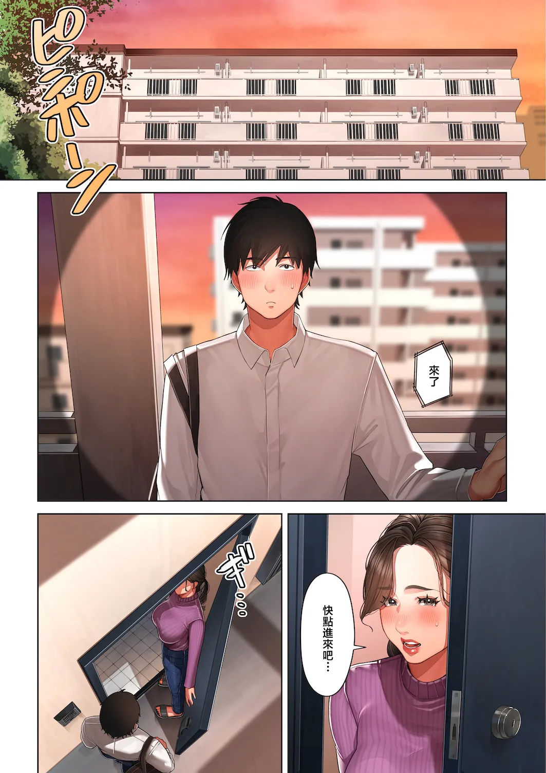 [Sakura no Tomoru Hi e] Kyouko-san wa Osananajimi no Okaa-san | 京子阿姨是青梅竹馬的媽媽 [Chinese] page 29 original parody - nakadashi full color hentai manga - read online free