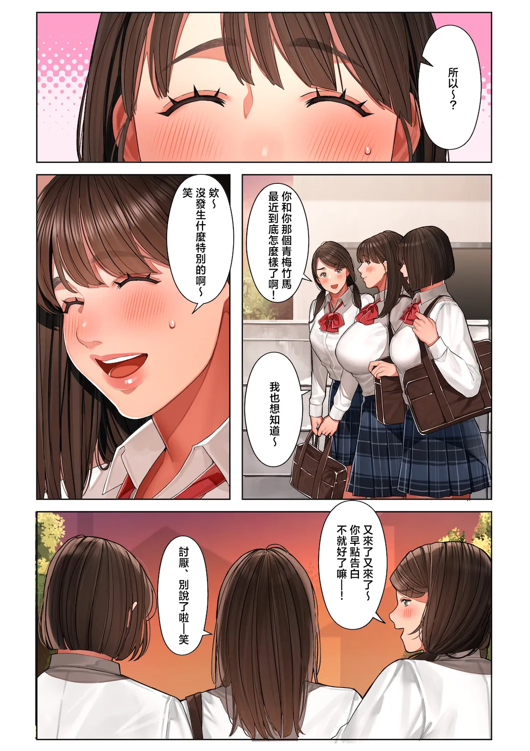 [Sakura no Tomoru Hi e] Kyouko-san wa Osananajimi no Okaa-san | 京子阿姨是青梅竹馬的媽媽 [Chinese] page 57 original parody - handjob milf hentai manga - read online free