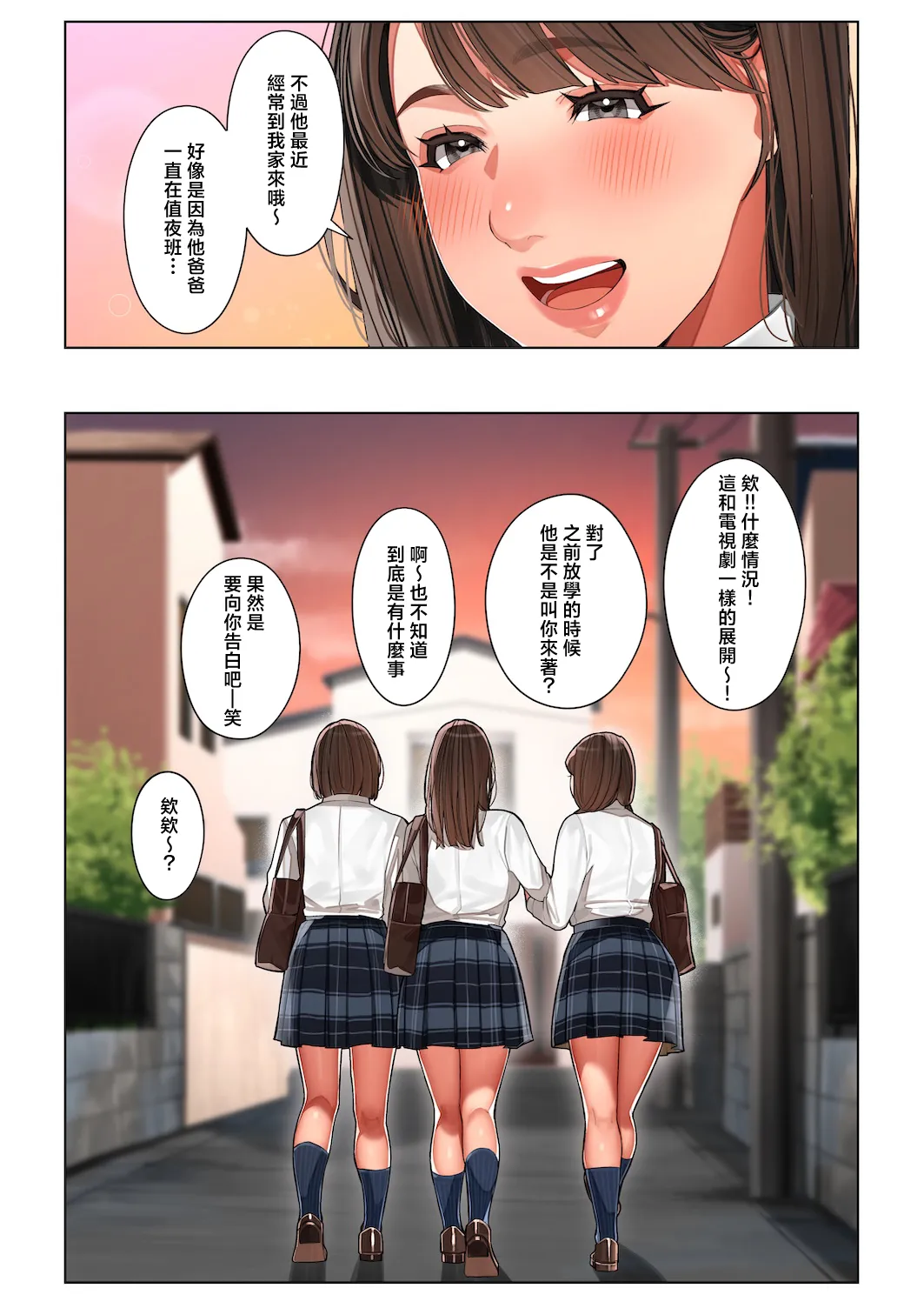 [Sakura no Tomoru Hi e] Kyouko-san wa Osananajimi no Okaa-san | 京子阿姨是青梅竹馬的媽媽 [Chinese] page 58 original parody - nakadashi full color hentai manga - read online free