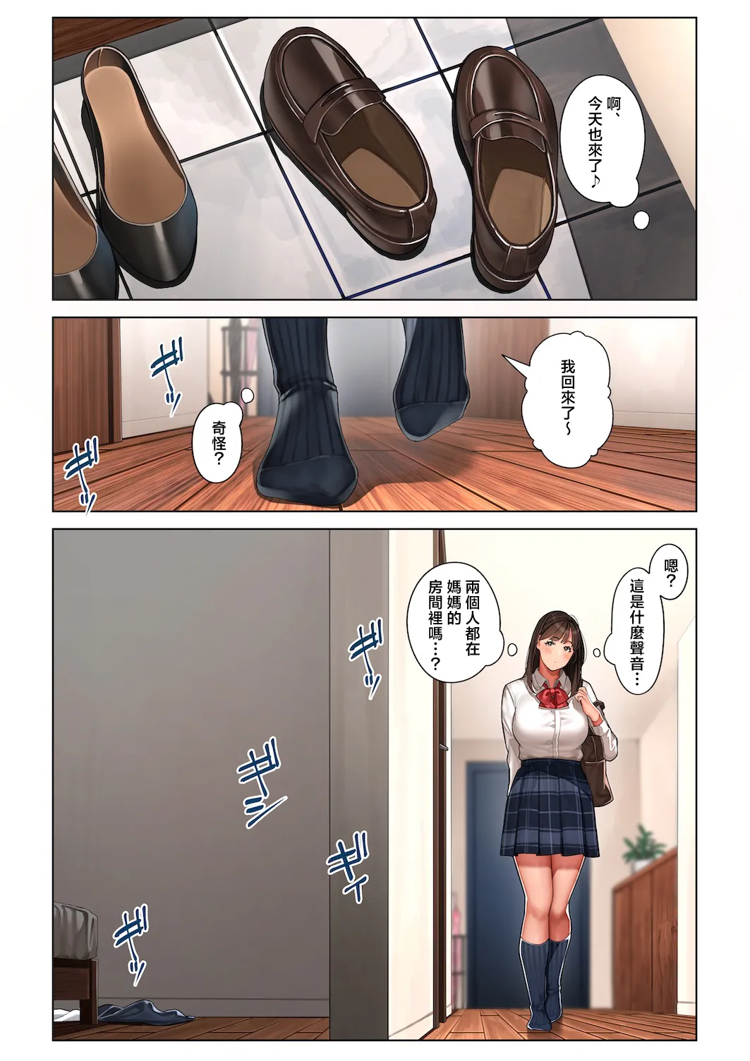 [Sakura no Tomoru Hi e] Kyouko-san wa Osananajimi no Okaa-san | 京子阿姨是青梅竹馬的媽媽 [Chinese] page 64 original parody - nakadashi full color hentai manga - read online free