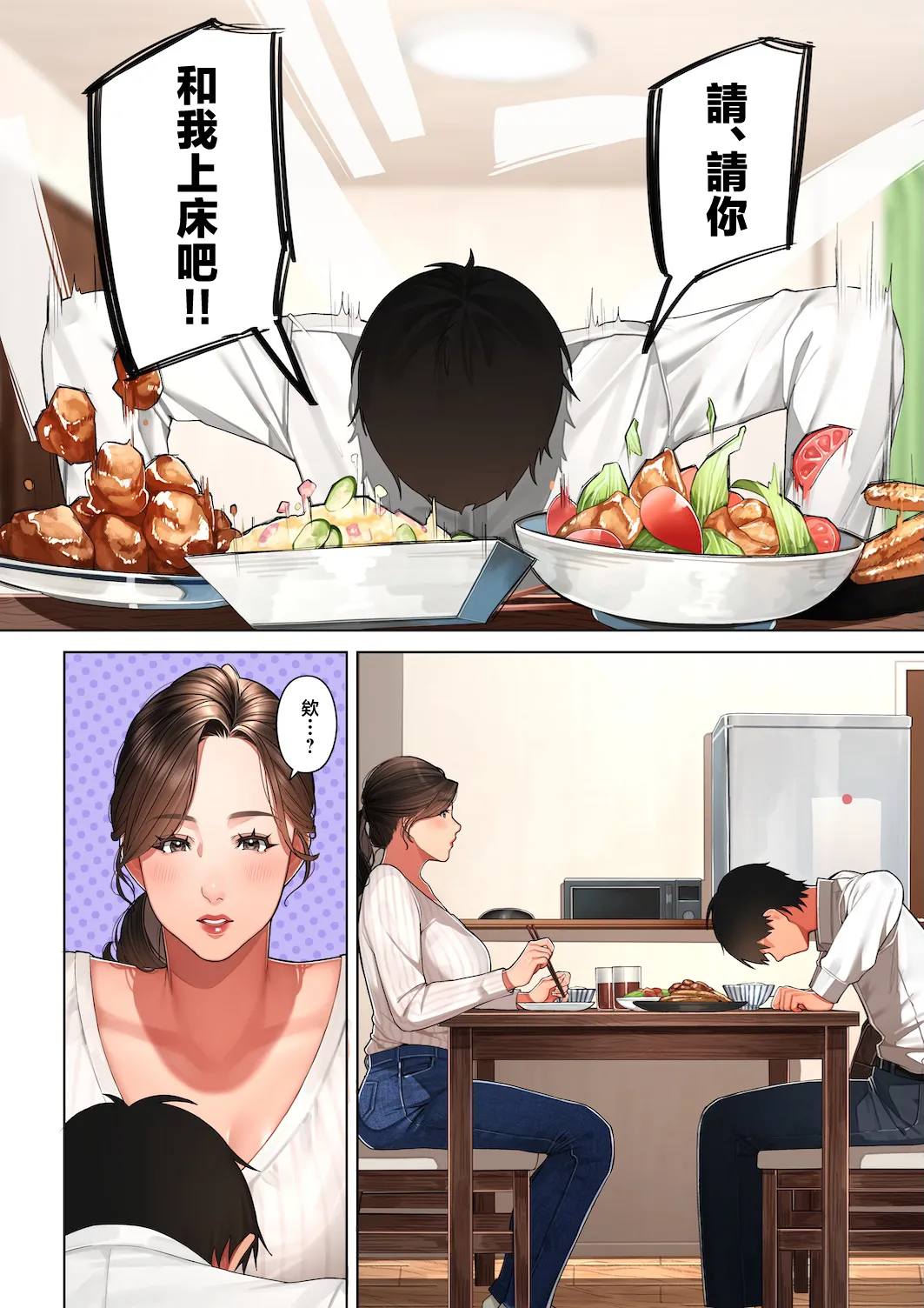 [Sakura no Tomoru Hi e] Kyouko-san wa Osananajimi no Okaa-san | 京子阿姨是青梅竹馬的媽媽 [Chinese] page 9 original parody - nakadashi full color hentai manga - read online free