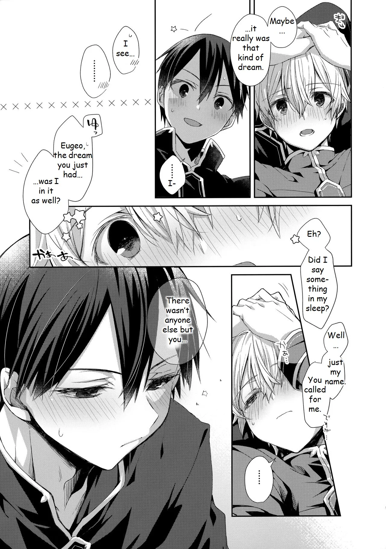 Page 10 of (Ouchi de KiriYuji web Only 2) [trigger.m (Emu Emuo)] Hitomi o Tojite Miru Yume yori mo (Sword Art Online) [English]