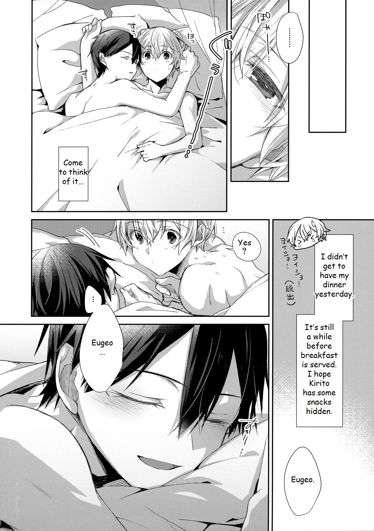 Page 31 of (Ouchi de KiriYuji web Only 2) [trigger.m (Emu Emuo)] Hitomi o Tojite Miru Yume yori mo (Sword Art Online) [English]