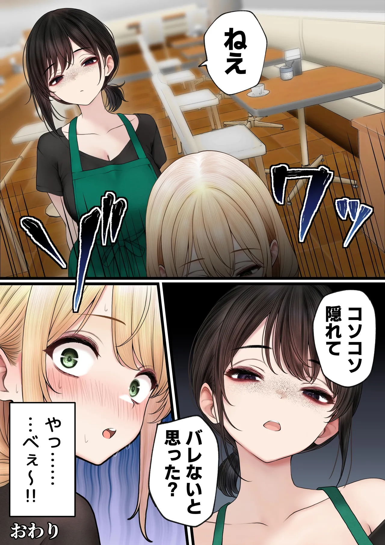 [SigMart (SigMa)] Cool-kei Tenin-san o Omochikaeri Shichatta Hanashi 3 page 36 original parody - sole male full color hentai manga - read online free