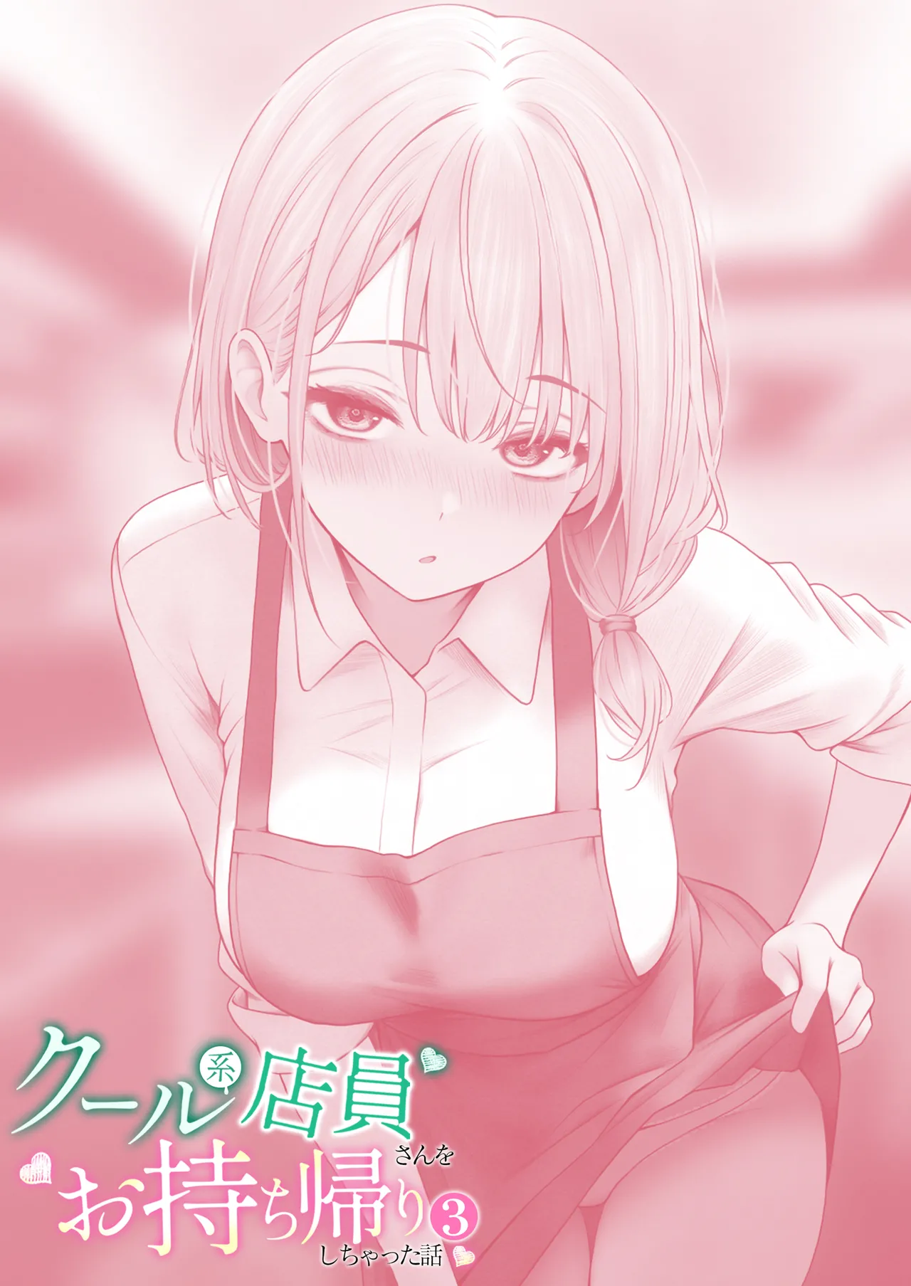 [SigMart (SigMa)] Cool-kei Tenin-san o Omochikaeri Shichatta Hanashi 3 page 53 original parody - group ffm threesome hentai manga - read online free