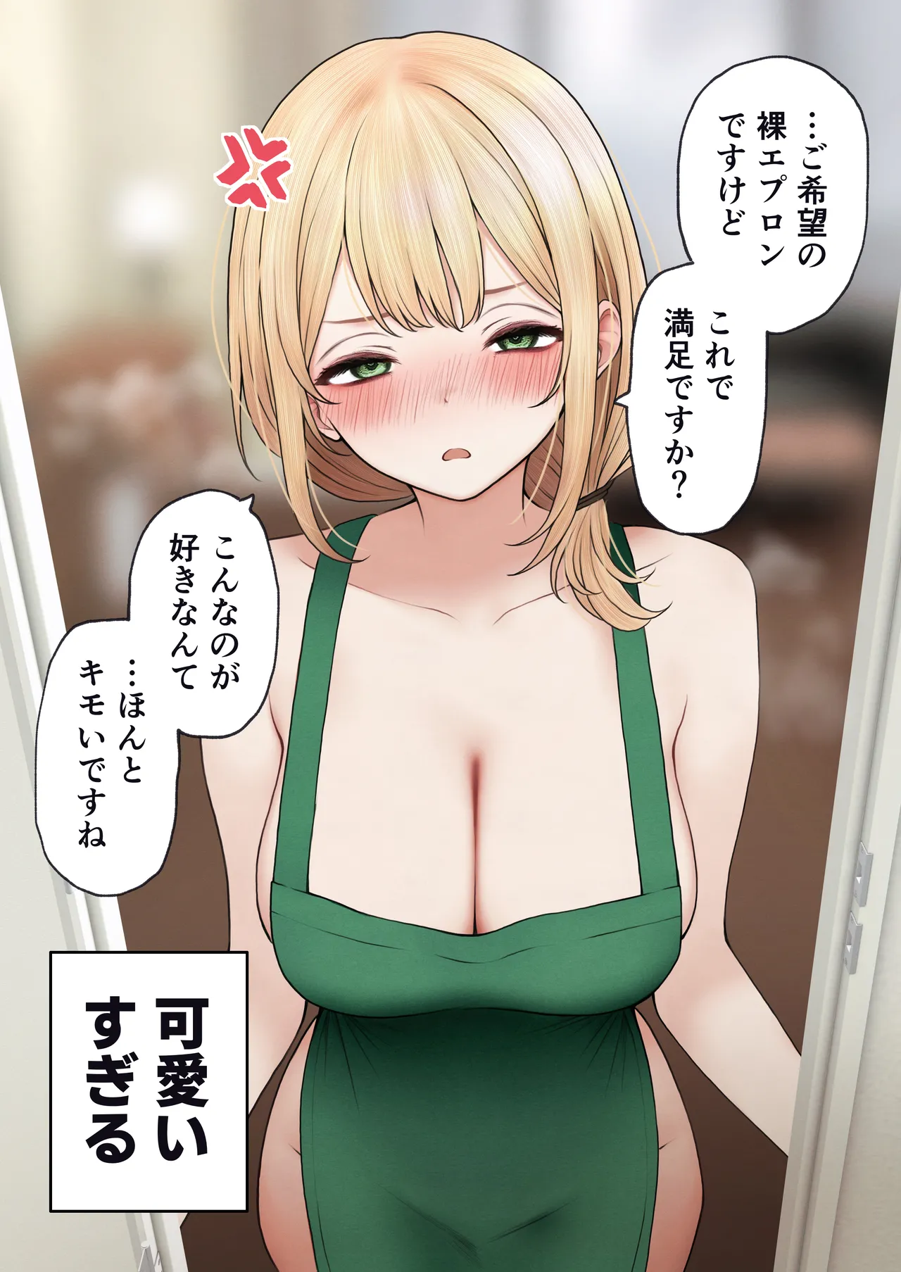 [SigMart (SigMa)] Cool-kei Tenin-san o Omochikaeri Shichatta Hanashi 3 page 83 original parody - sole male full color hentai manga - read online free