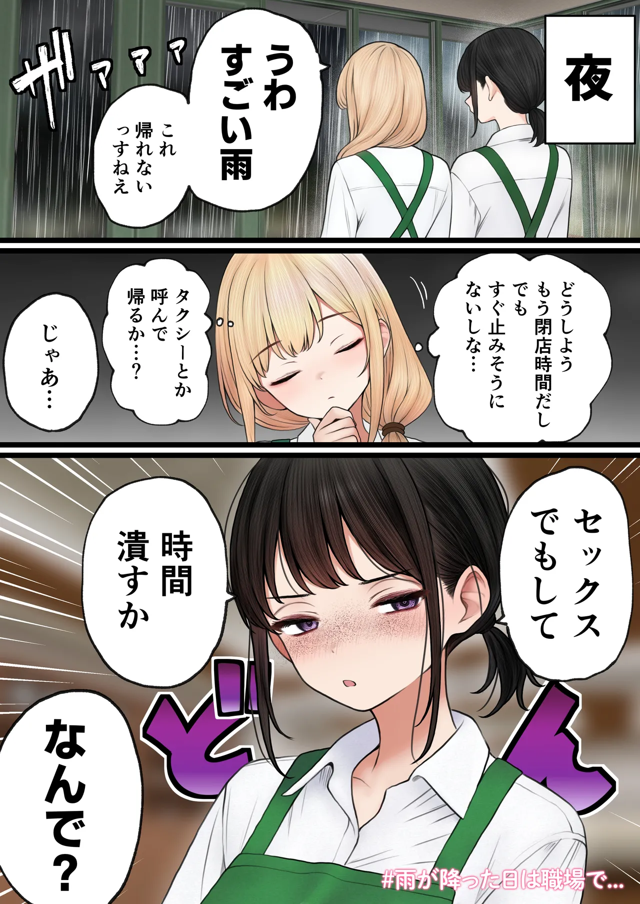 [SigMart (SigMa)] Cool-kei Tenin-san o Omochikaeri Shichatta Hanashi 3 page 88 original parody - group ffm threesome hentai manga - read online free