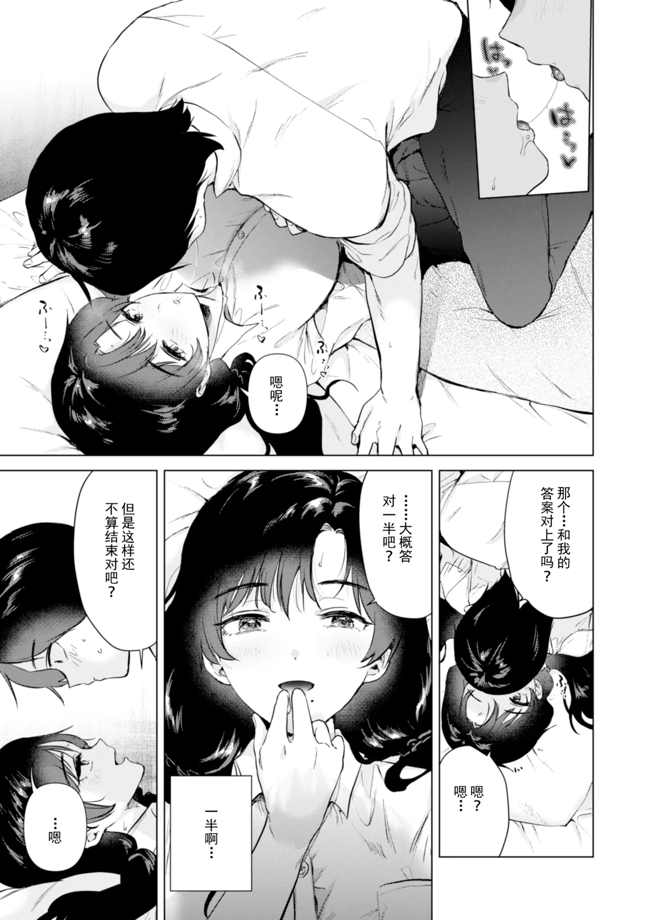 Zero Kyori no Manazashi | 零距离的眼神 page 14 original parody - kissing cunnilingus hentai manga - read online free