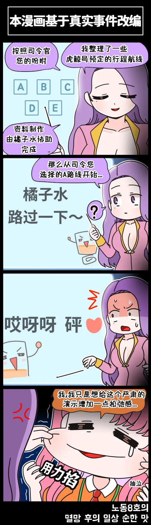 LastOrigin 最后的起源 LO官方漫画个人汉化合集（01.27 - 06.16更新） - Page 126