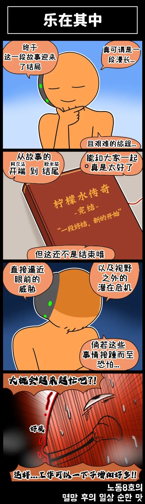 LastOrigin 最后的起源 LO官方漫画个人汉化合集（01.27 - 06.16更新） - Page 135