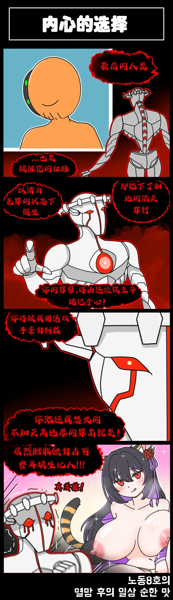 LastOrigin 最后的起源 LO官方漫画个人汉化合集（01.27 - 06.16更新） page 213 last origin parody - full color big breasts hentai manga - read online free