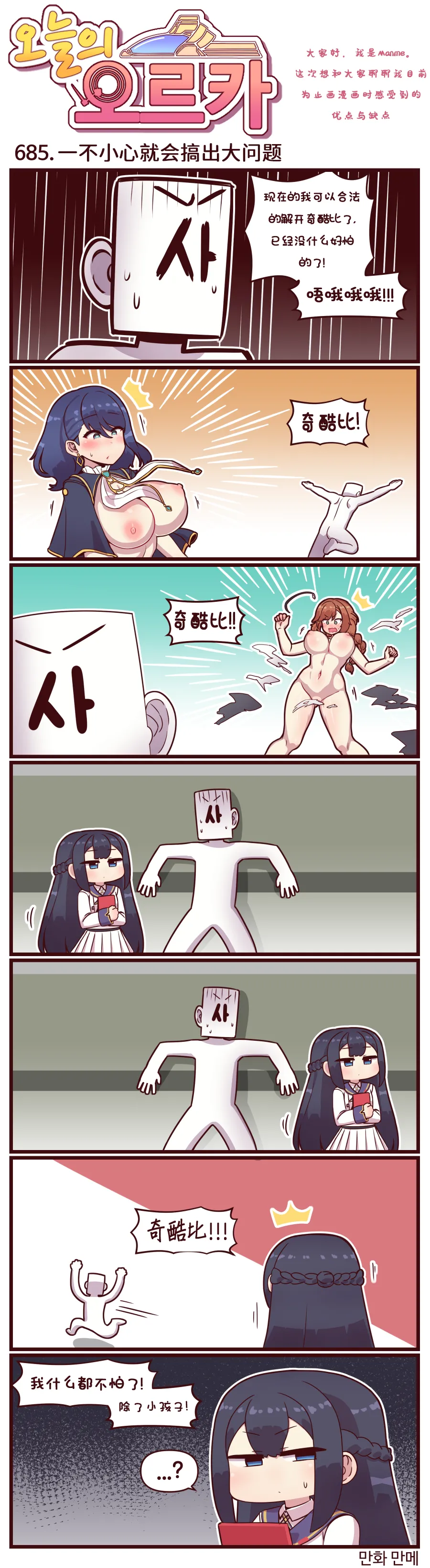 LastOrigin 最后的起源 LO官方漫画个人汉化合集（01.27 - 06.16更新） - Page 22