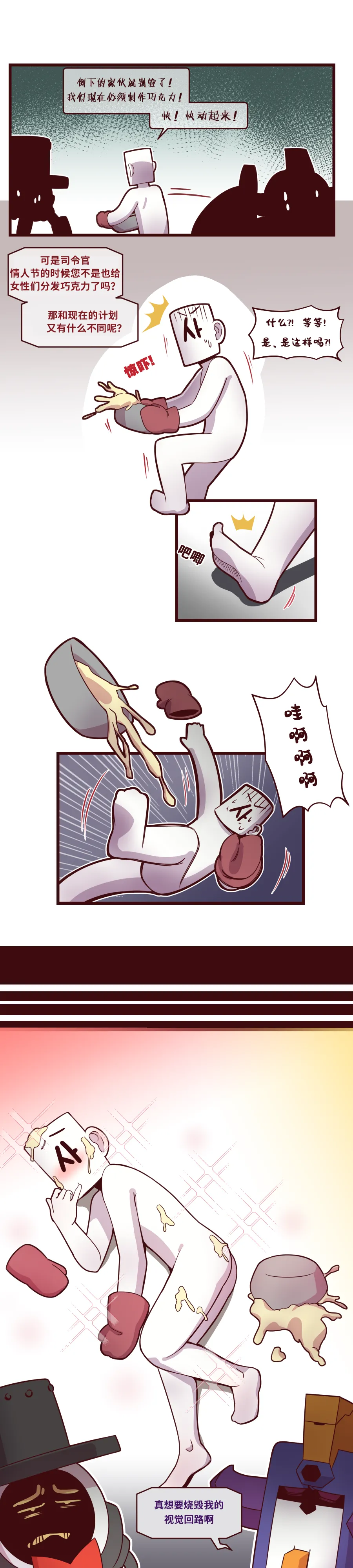 LastOrigin 最后的起源 LO官方漫画个人汉化合集（01.27 - 06.16更新） - Page 75